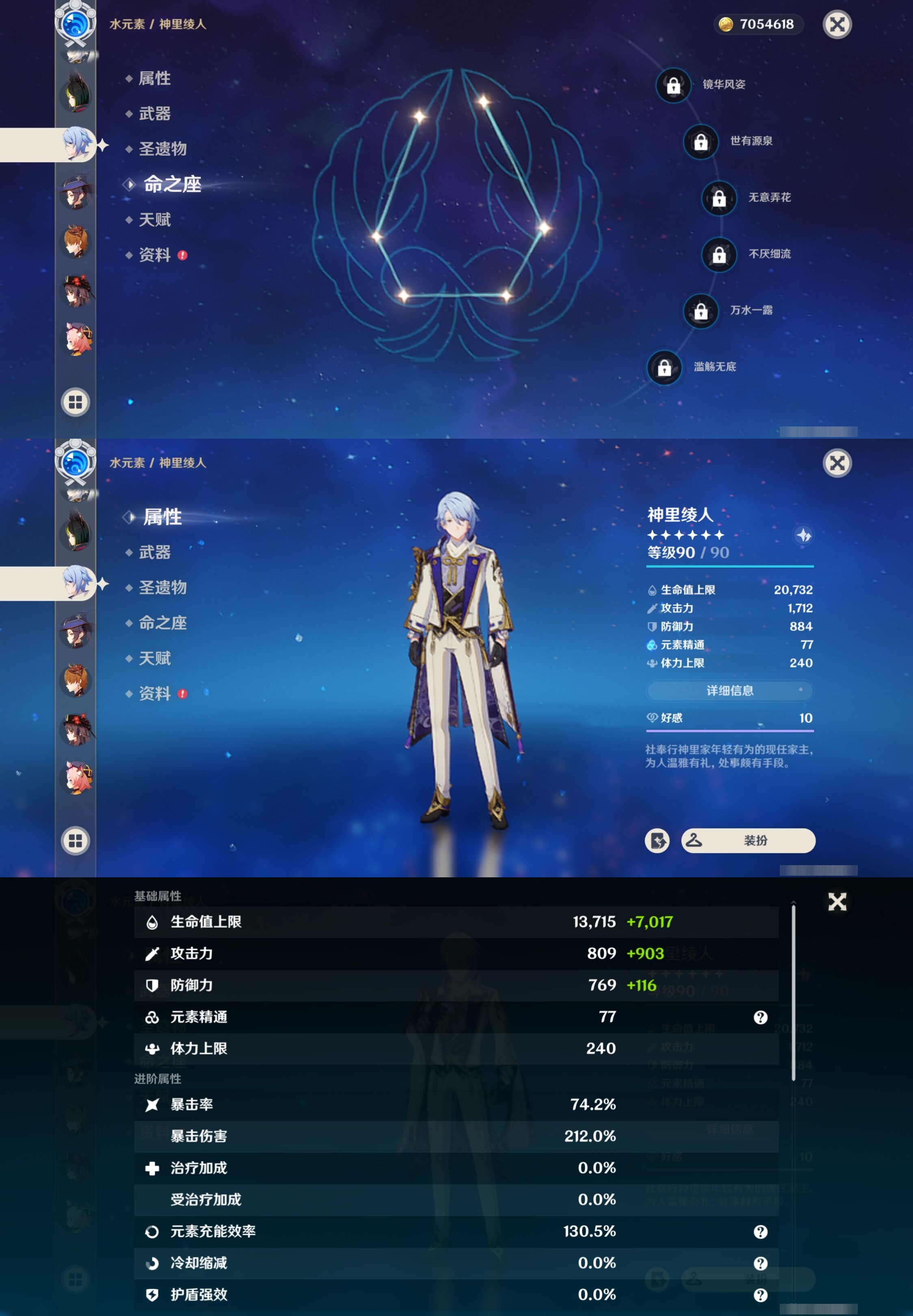 YSMK38405原神账号详情图21