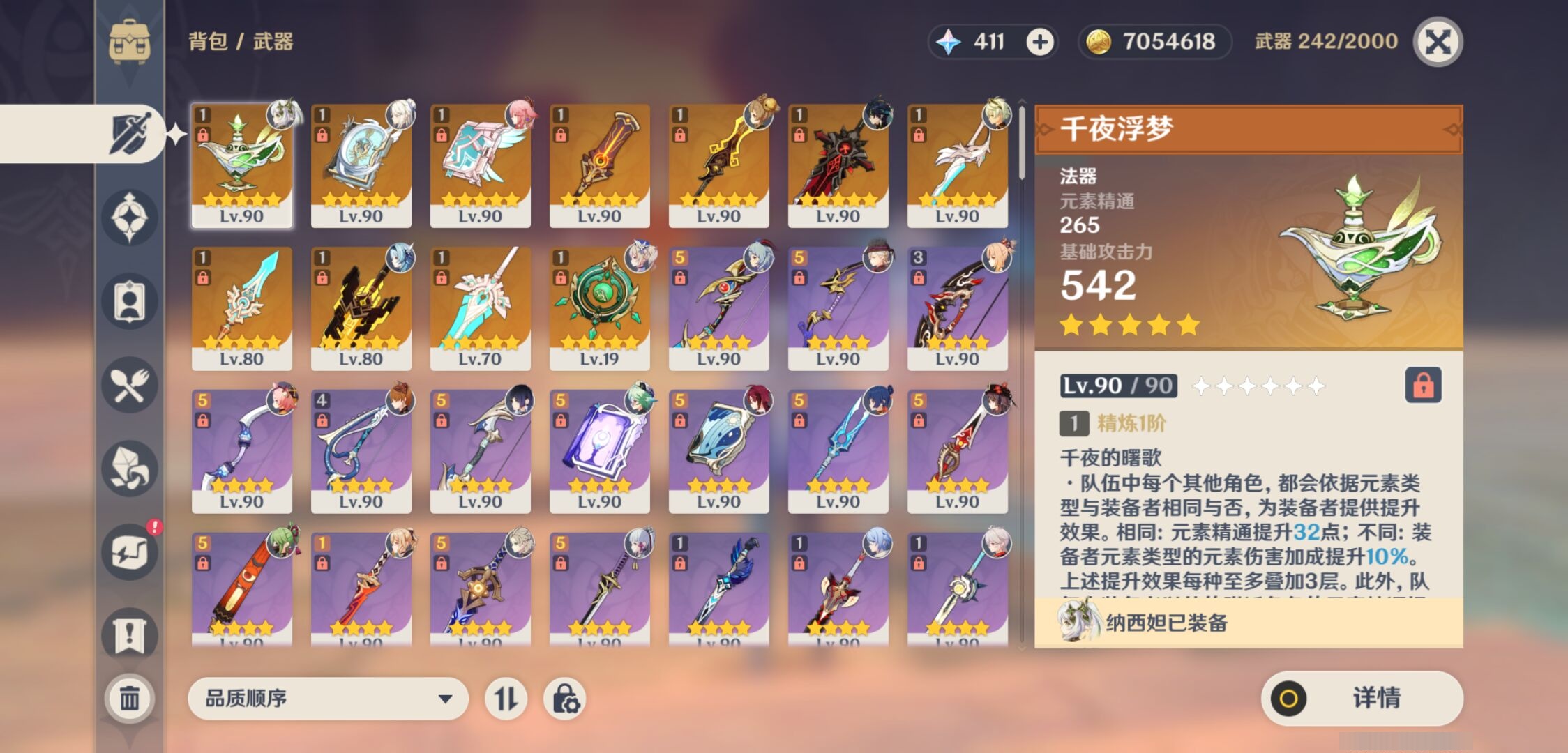 YSMK38405原神账号详情图4