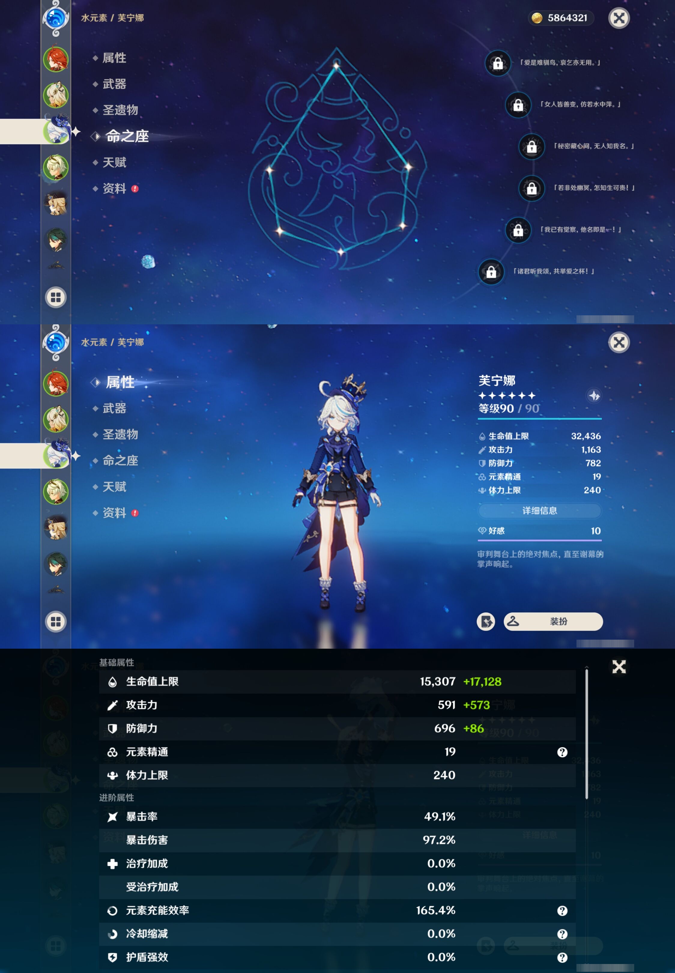 YSMK38398原神账号详情图11