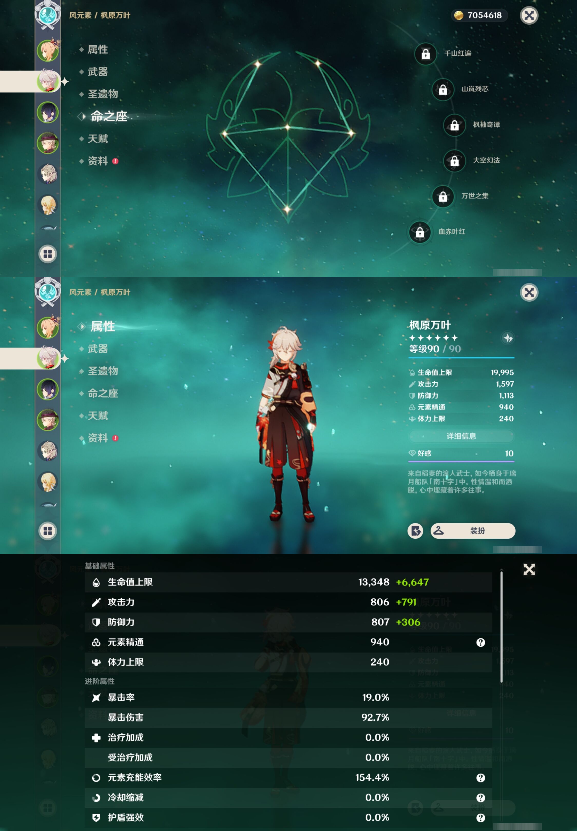YSMK38405原神账号详情图10