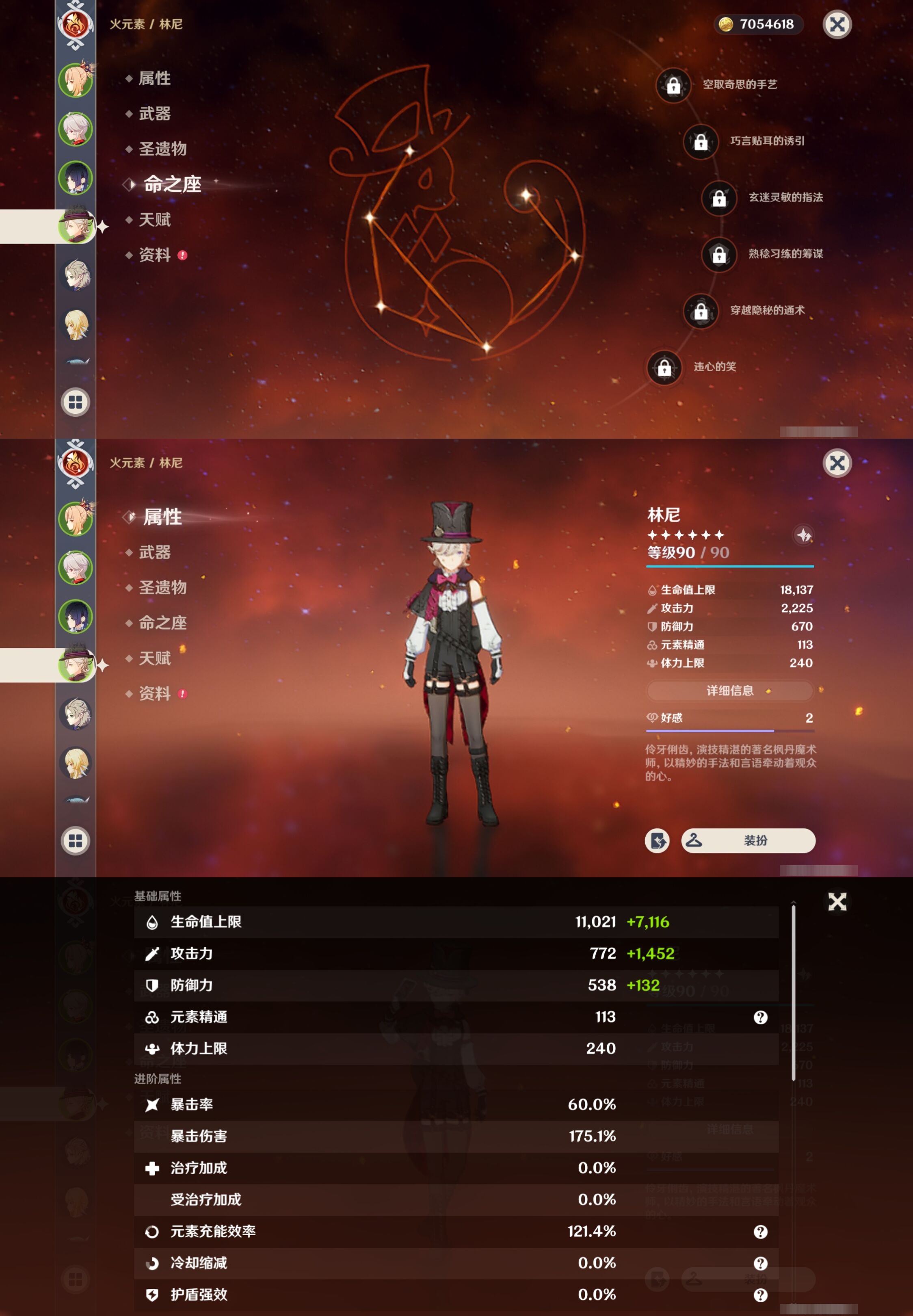 YSMK38405原神账号详情图12