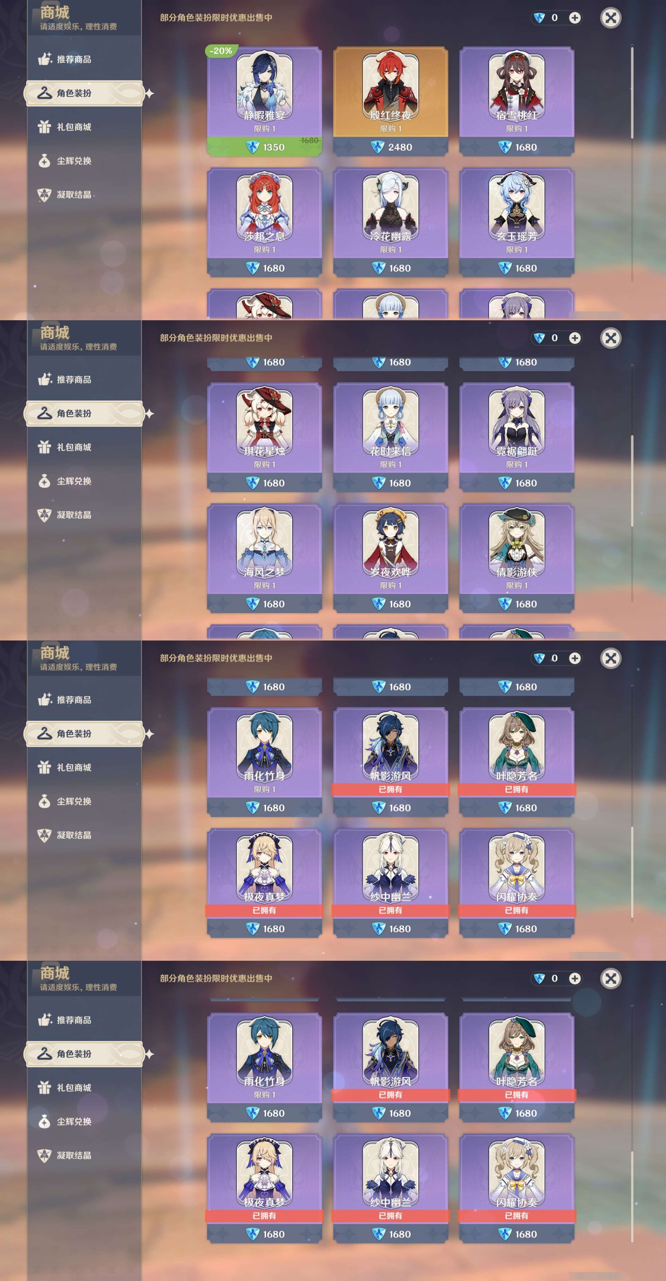 YSMK38405原神账号详情图31