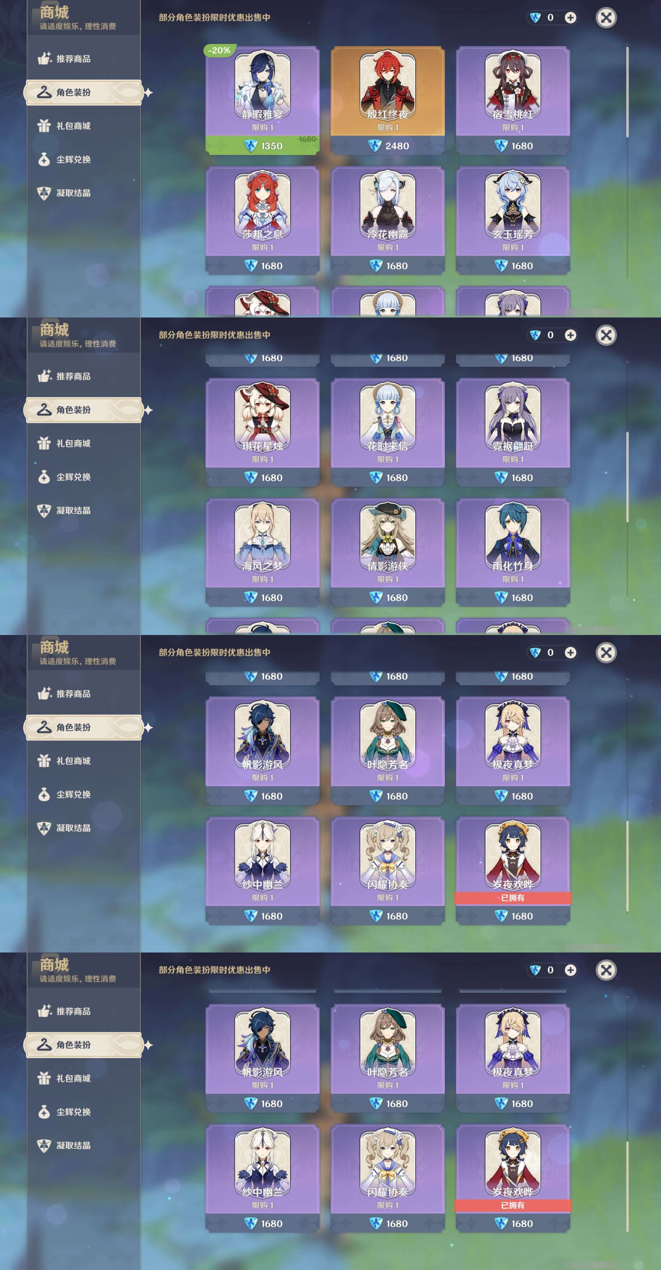 YSMK38398原神账号详情图25