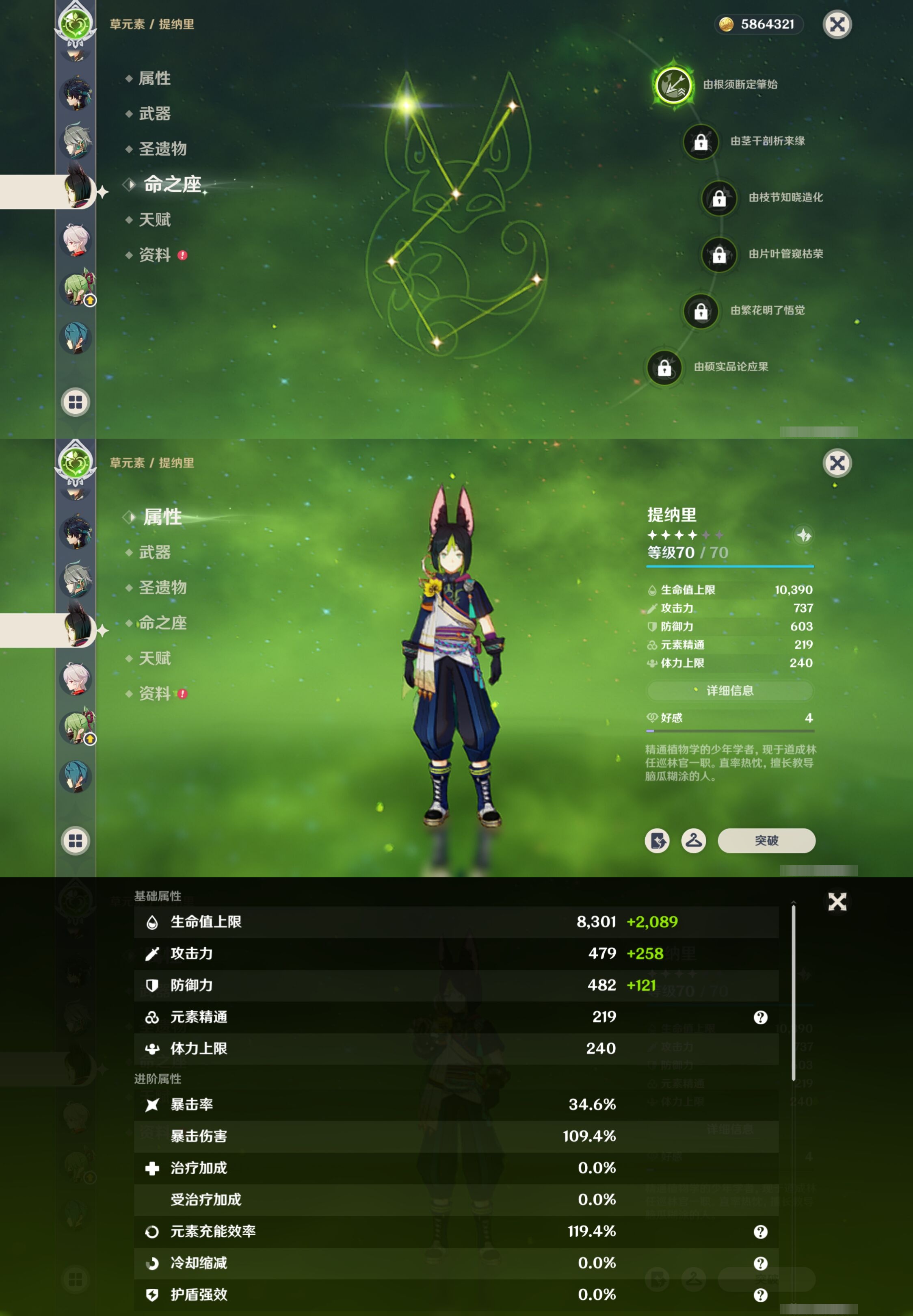 YSMK38398原神账号详情图16