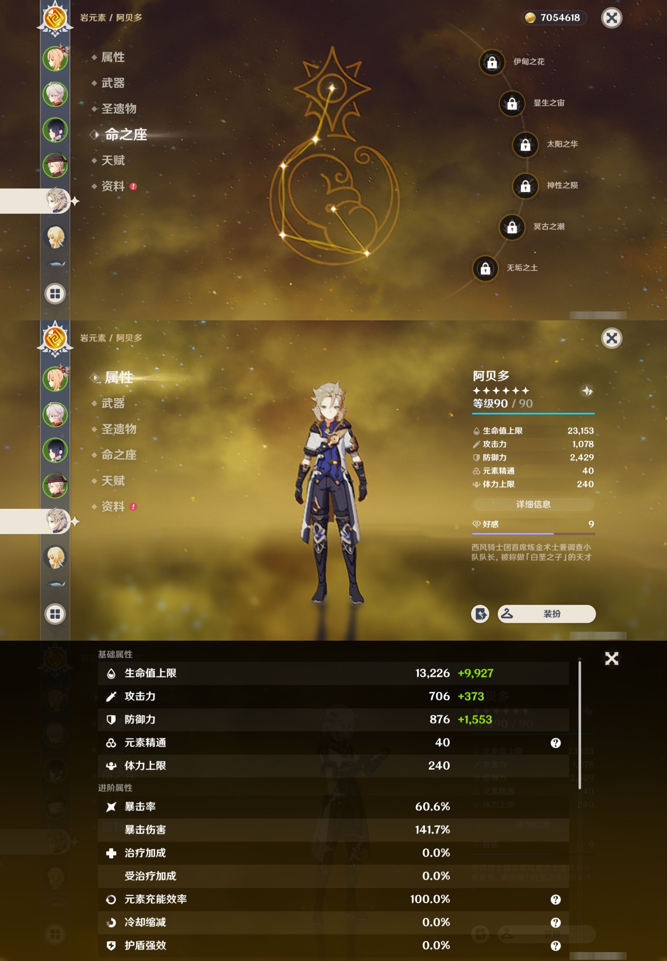 YSMK38405原神账号详情图13