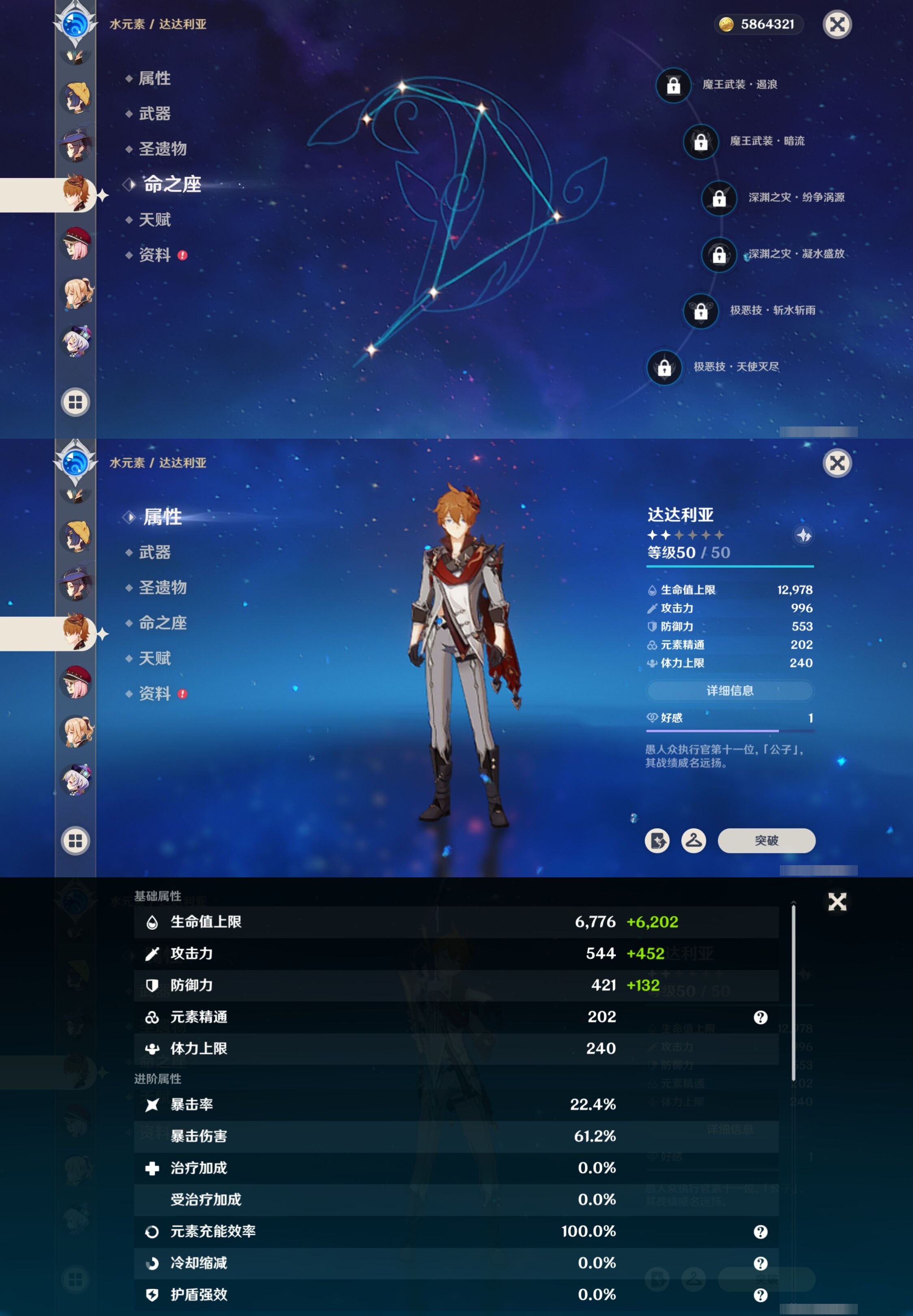 YSMK38398原神账号详情图19