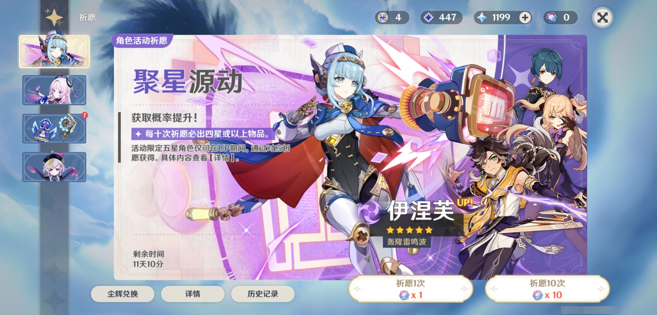 YSMK38395原神账号详情图7