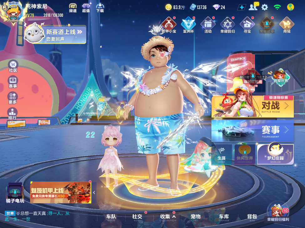 FCSCMW34111QQ飞车手游账号详情图3