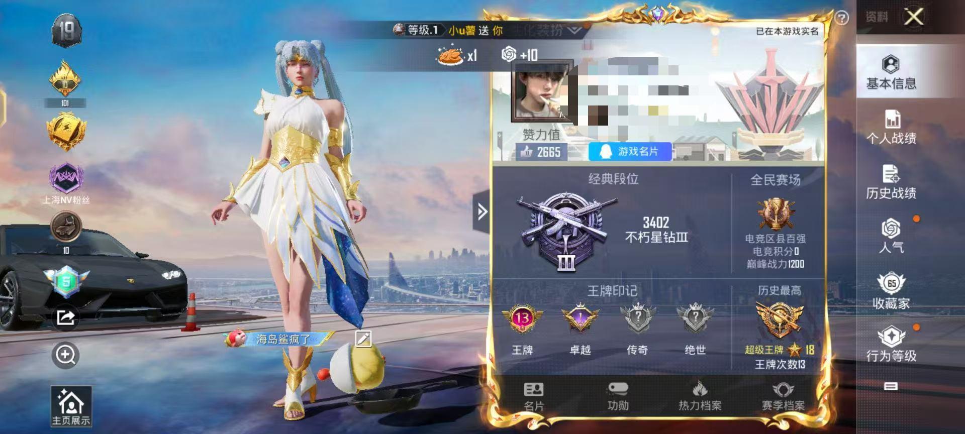 HPSJ3303959和平精英账号详情图2 HPSJ3303959和平精英账号详情图2