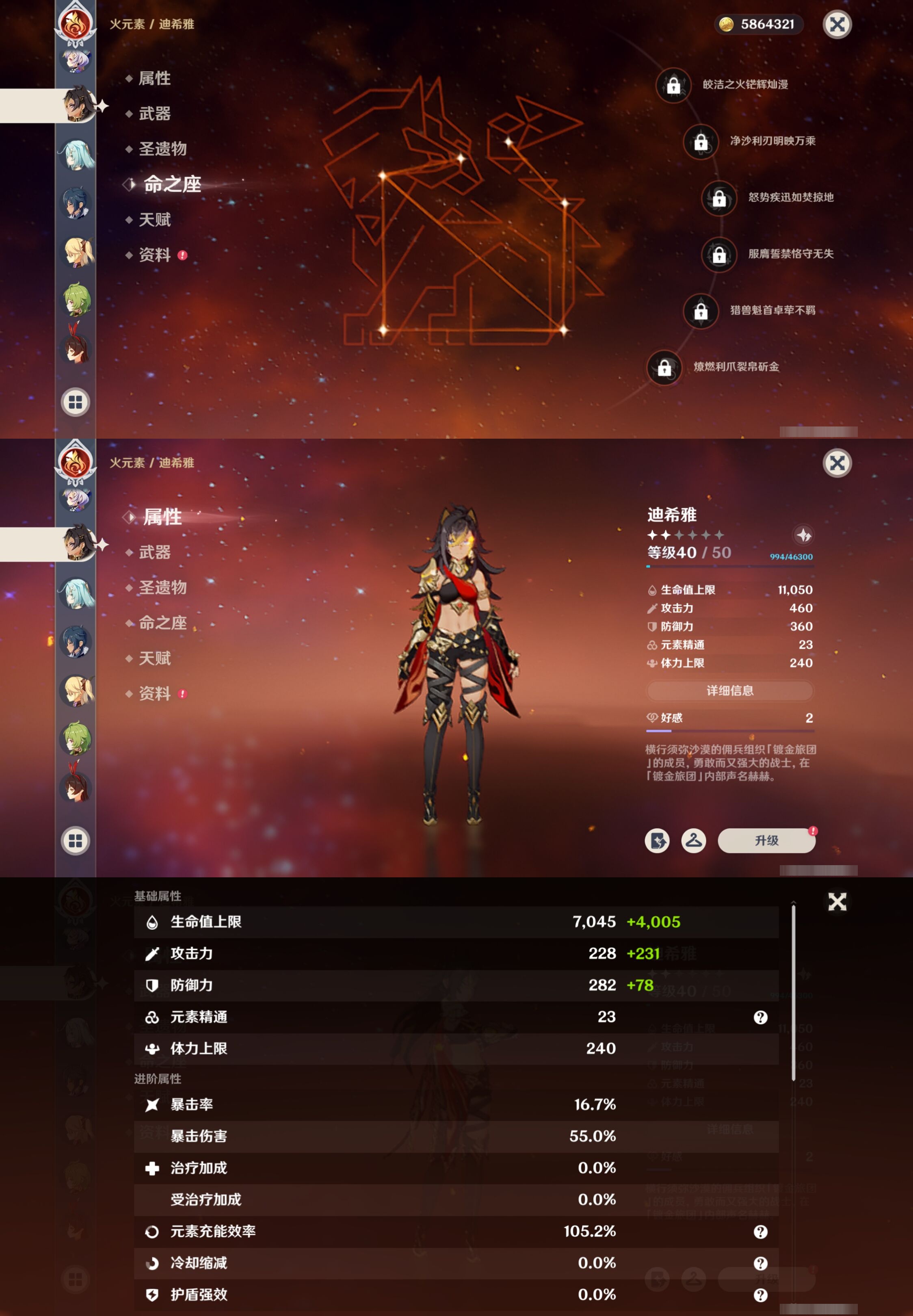 YSMK38398原神账号详情图22