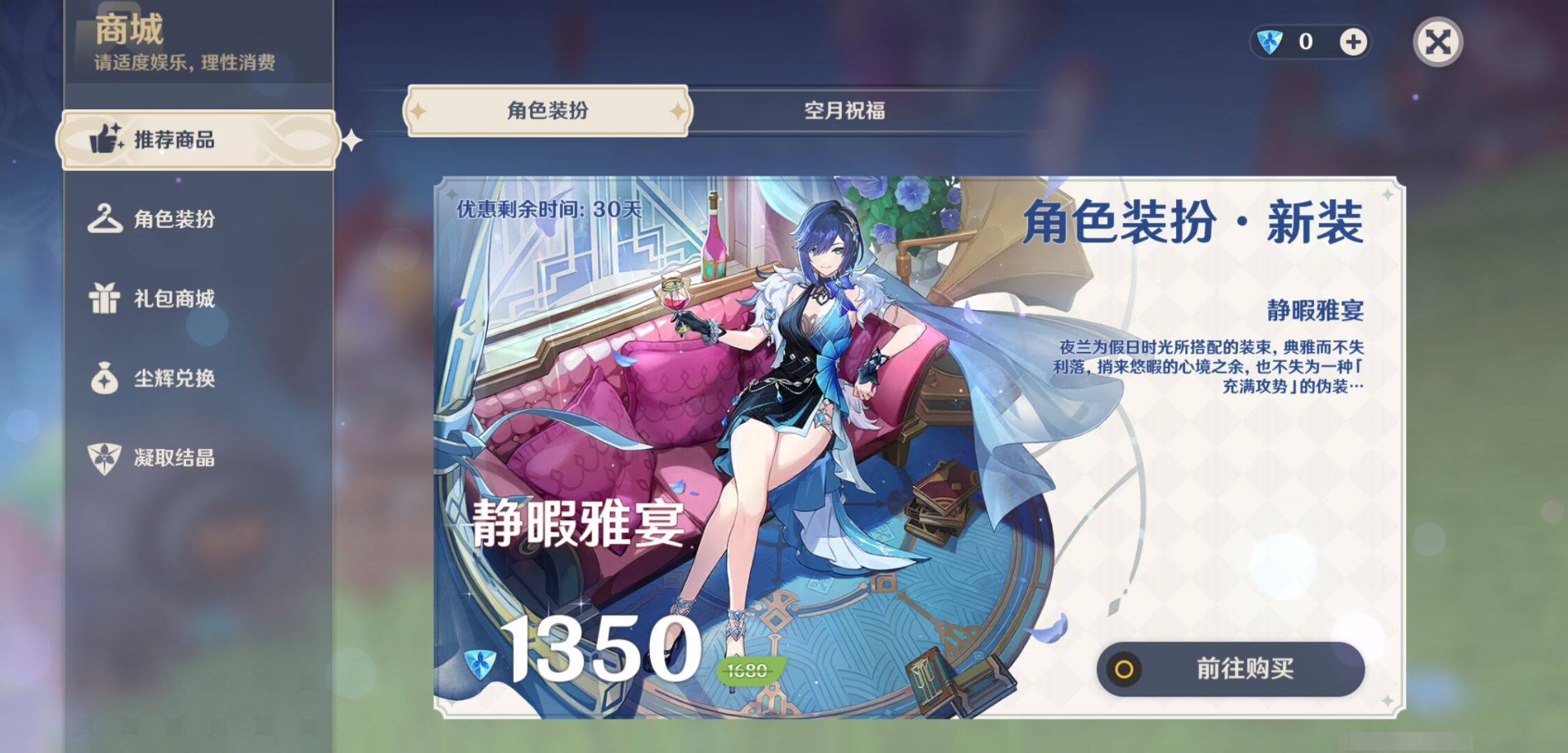 YSMK38394原神账号详情图10