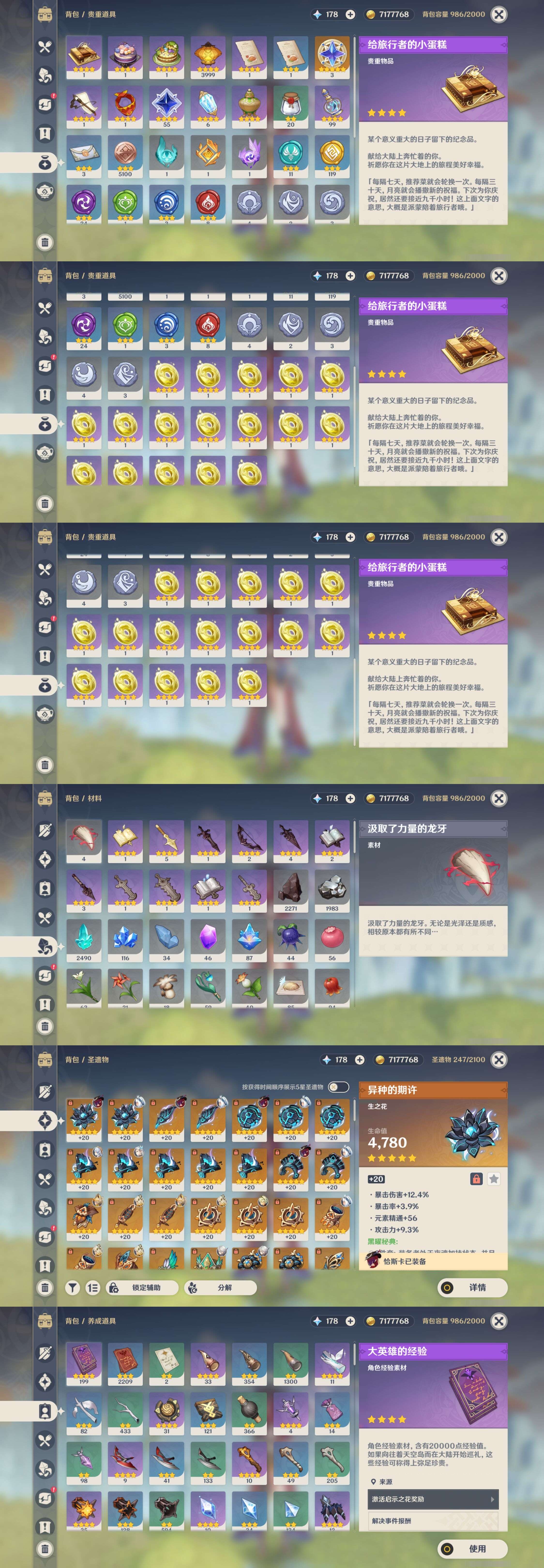 YSMK38408原神账号详情图5 YSMK38408原神账号详情图5