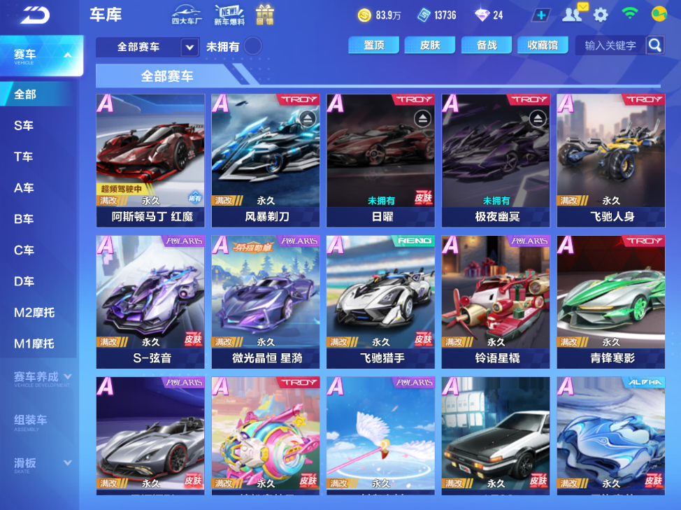 FCSCMW34111QQ飞车手游账号详情图6