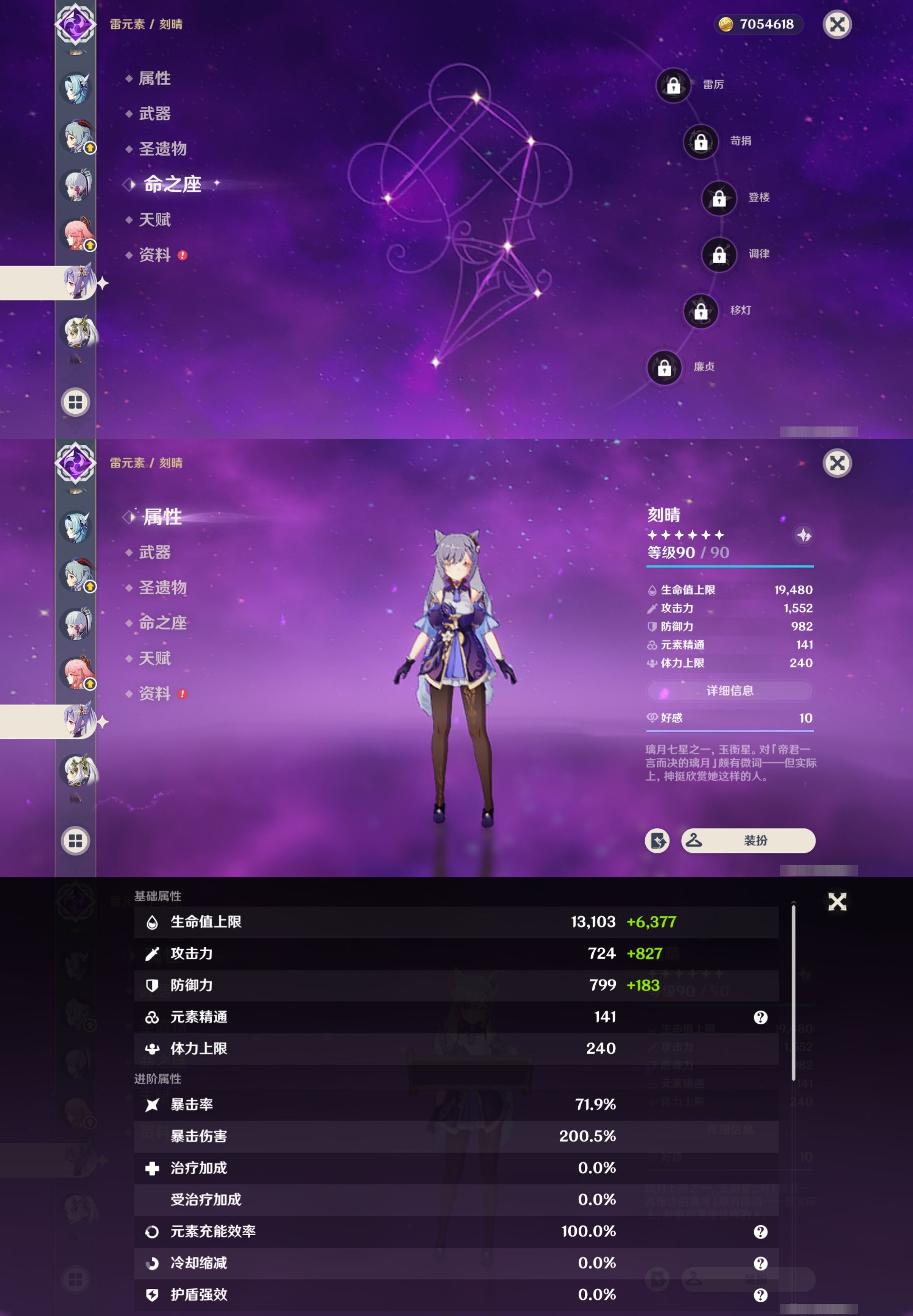 YSMK38405原神账号详情图18