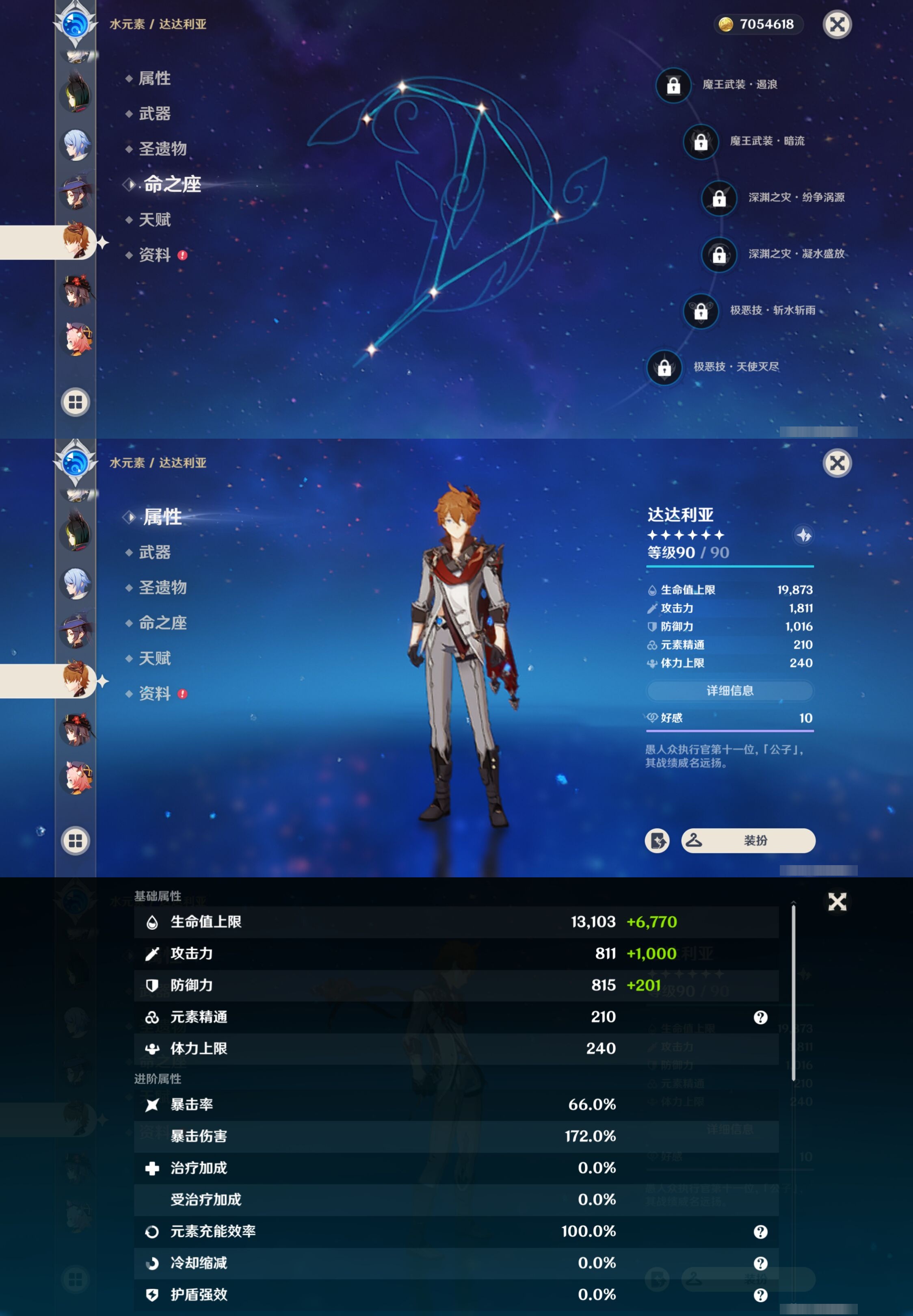 YSMK38405原神账号详情图23