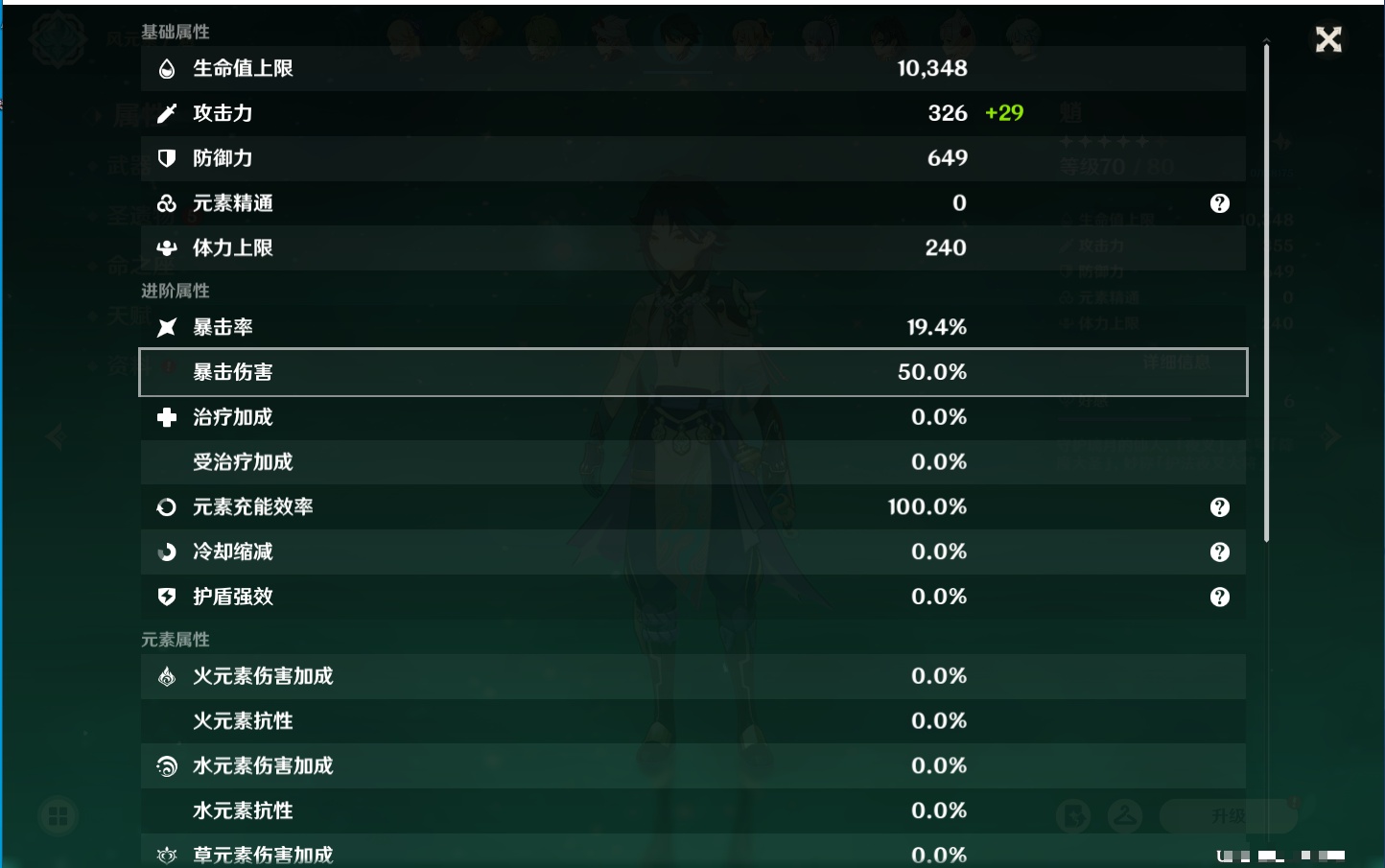 YSMK38516原神账号详情图25