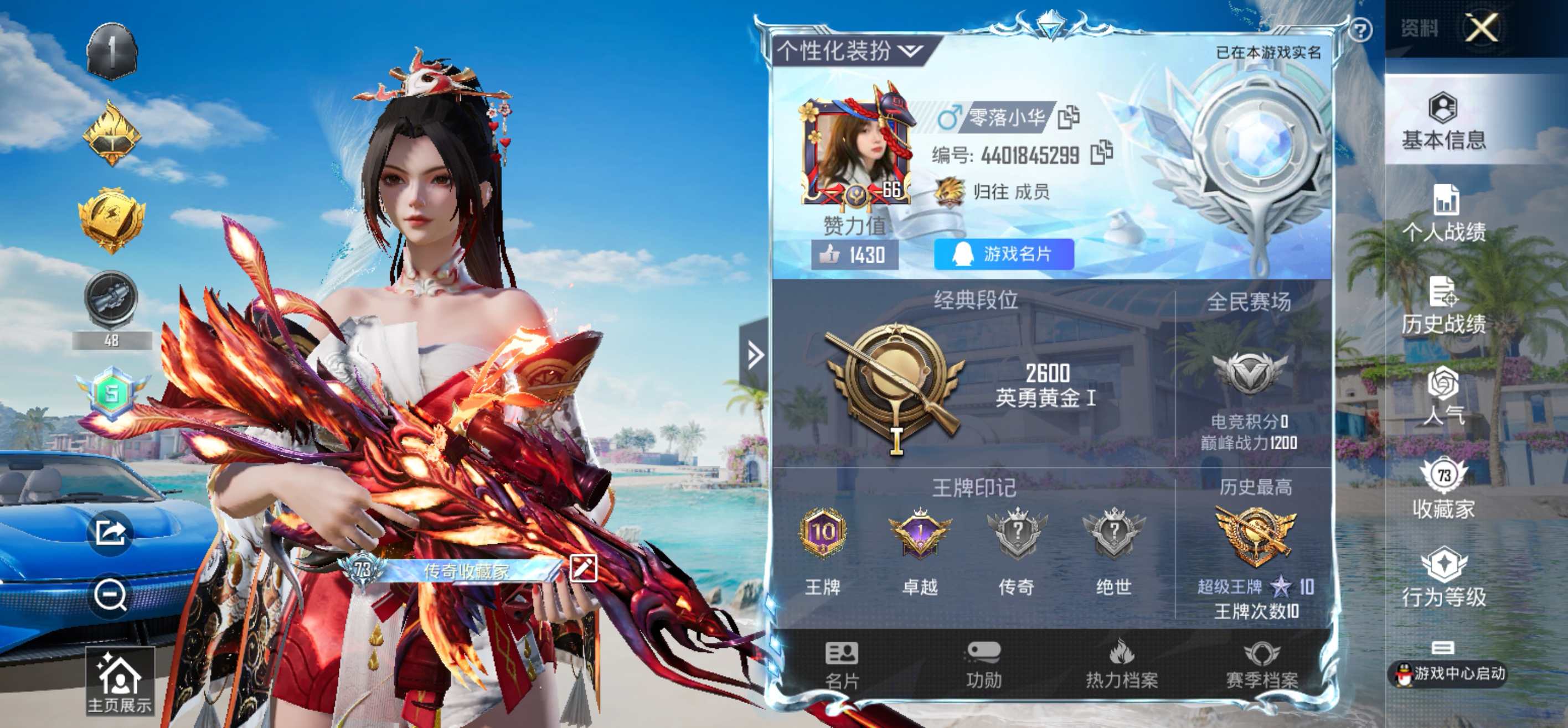 HPCMW3305614和平精英账号详情图2