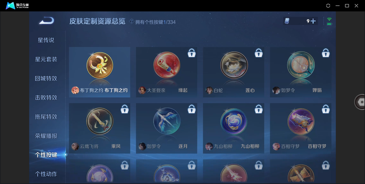WZZM3238691王者荣耀账号详情图11 WZZM3238691王者荣耀账号详情图11