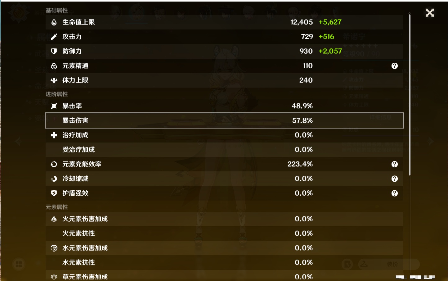 YSMK38518原神账号详情图33