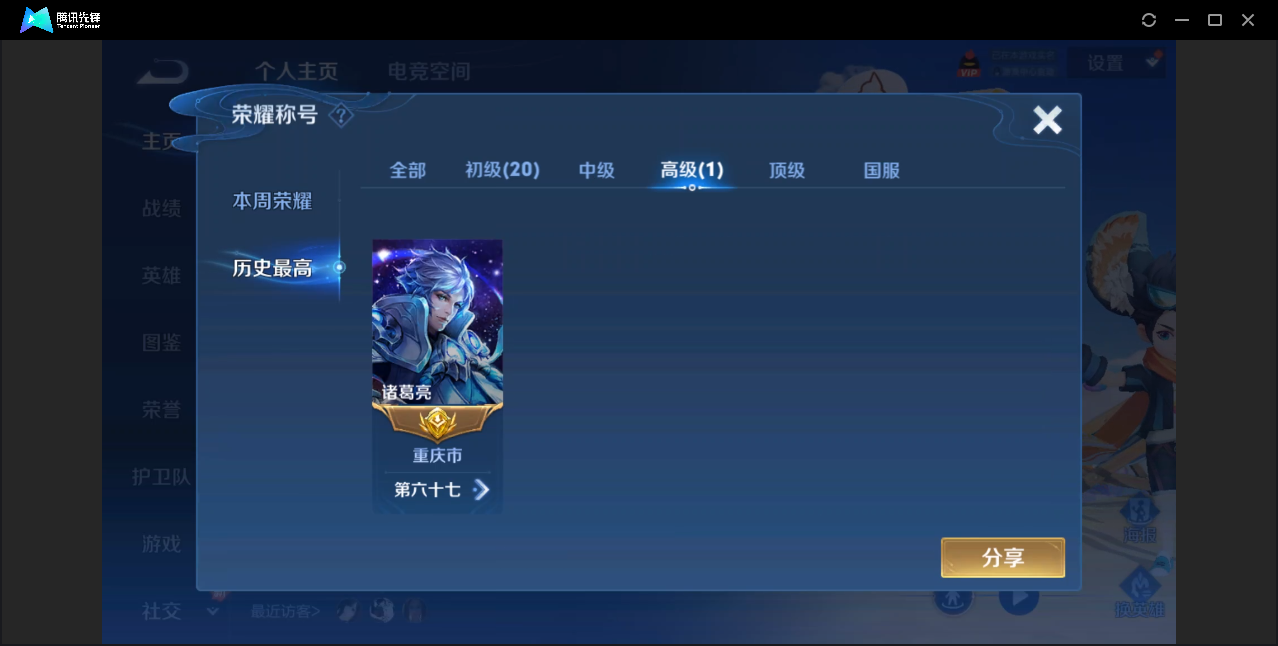 WZZM3233585王者荣耀账号详情图2