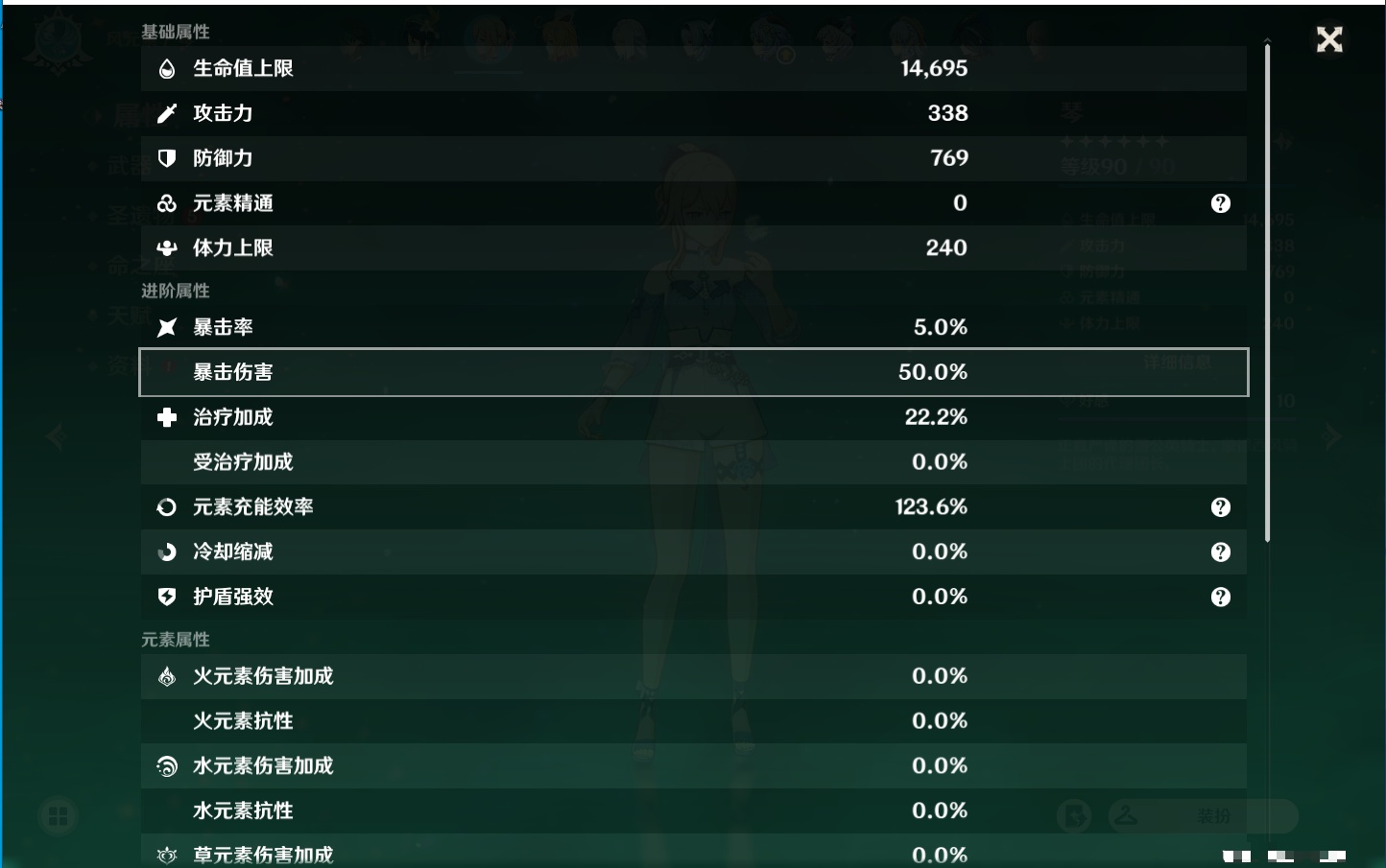 YSMK39701原神账号详情图10
