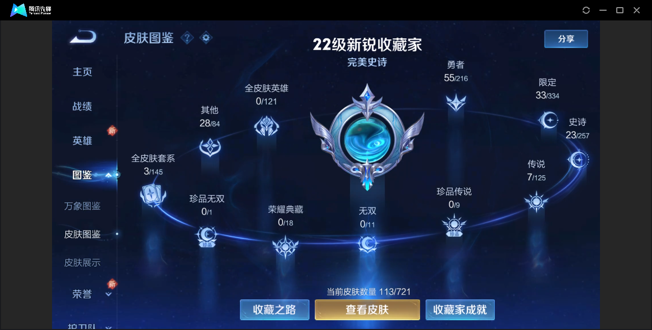 WZZM3232435王者荣耀账号详情图2