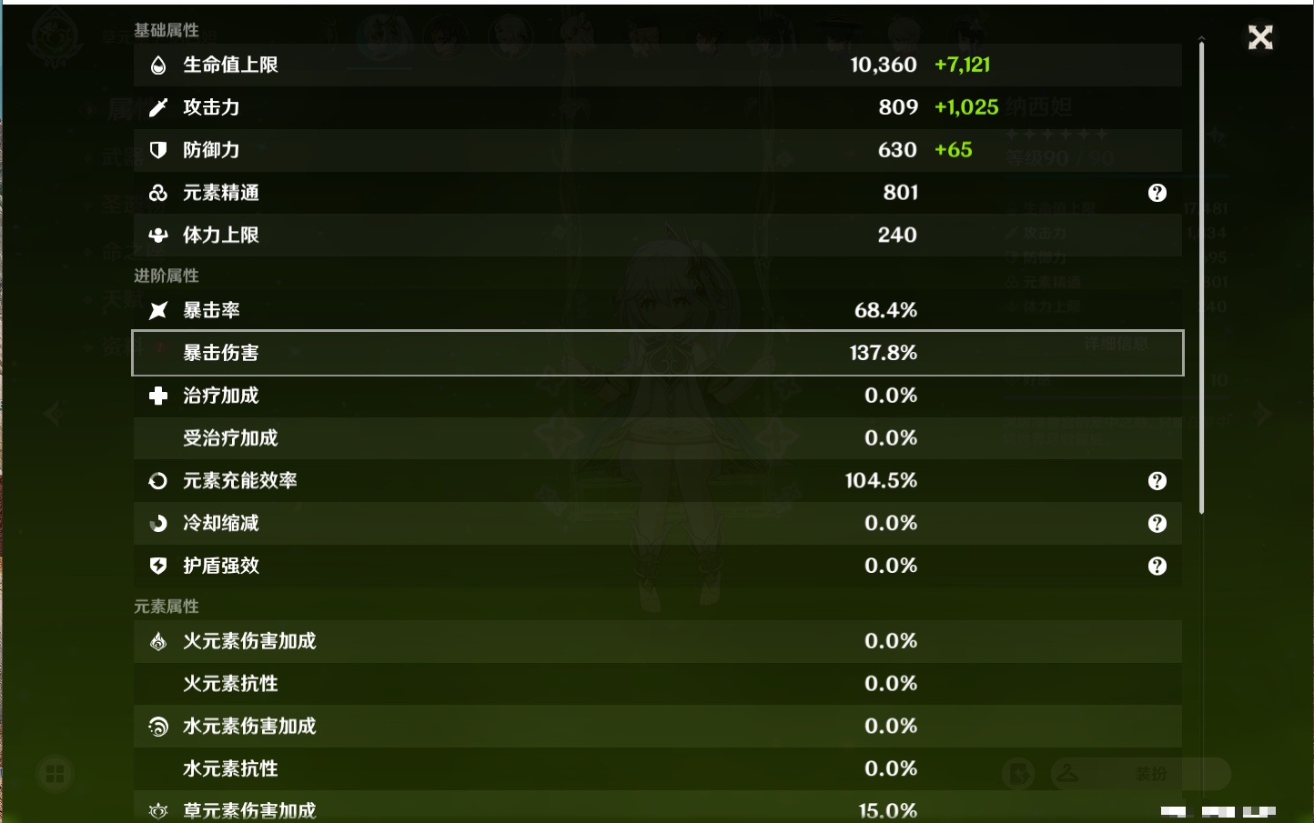 YSMK38518原神账号详情图4
