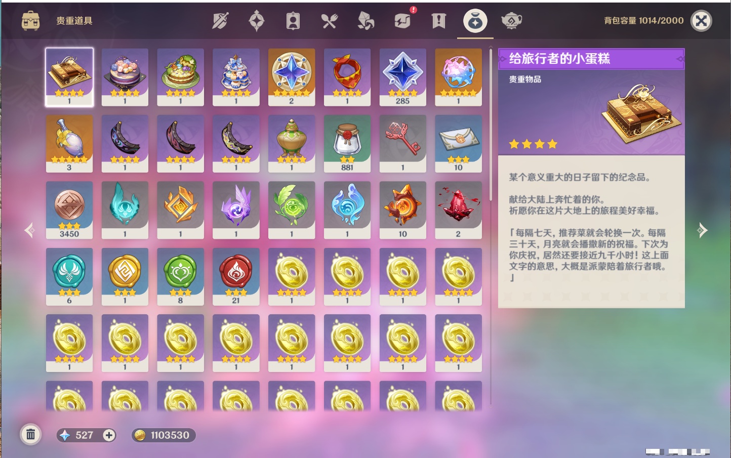 YSMK38518原神账号详情图19