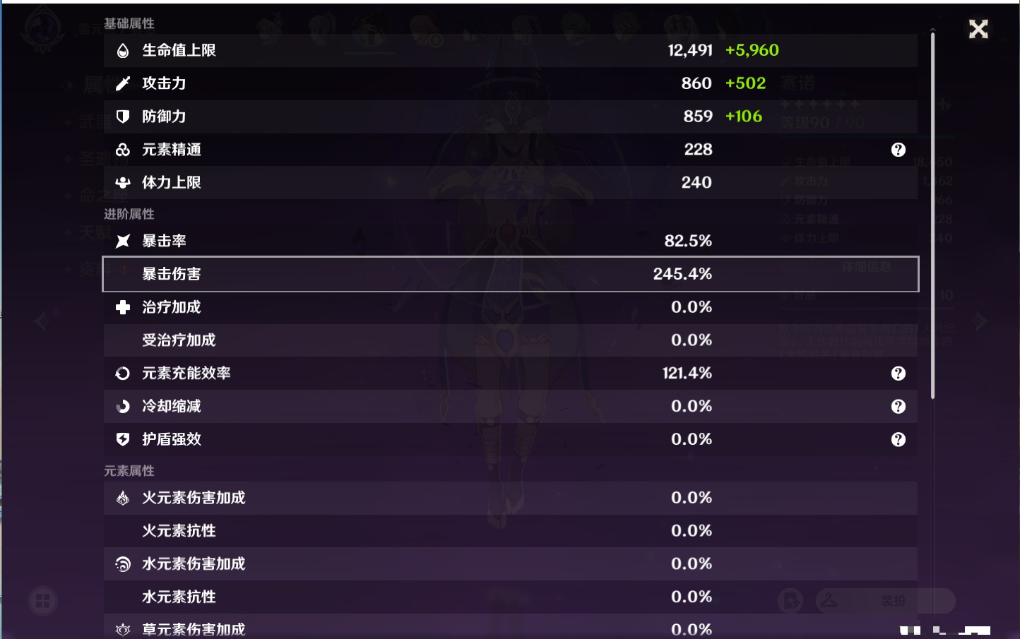 YSMK38520原神账号详情图53 YSMK38520原神账号详情图53