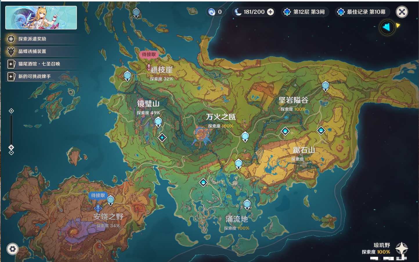 YSMK38518原神账号详情图92