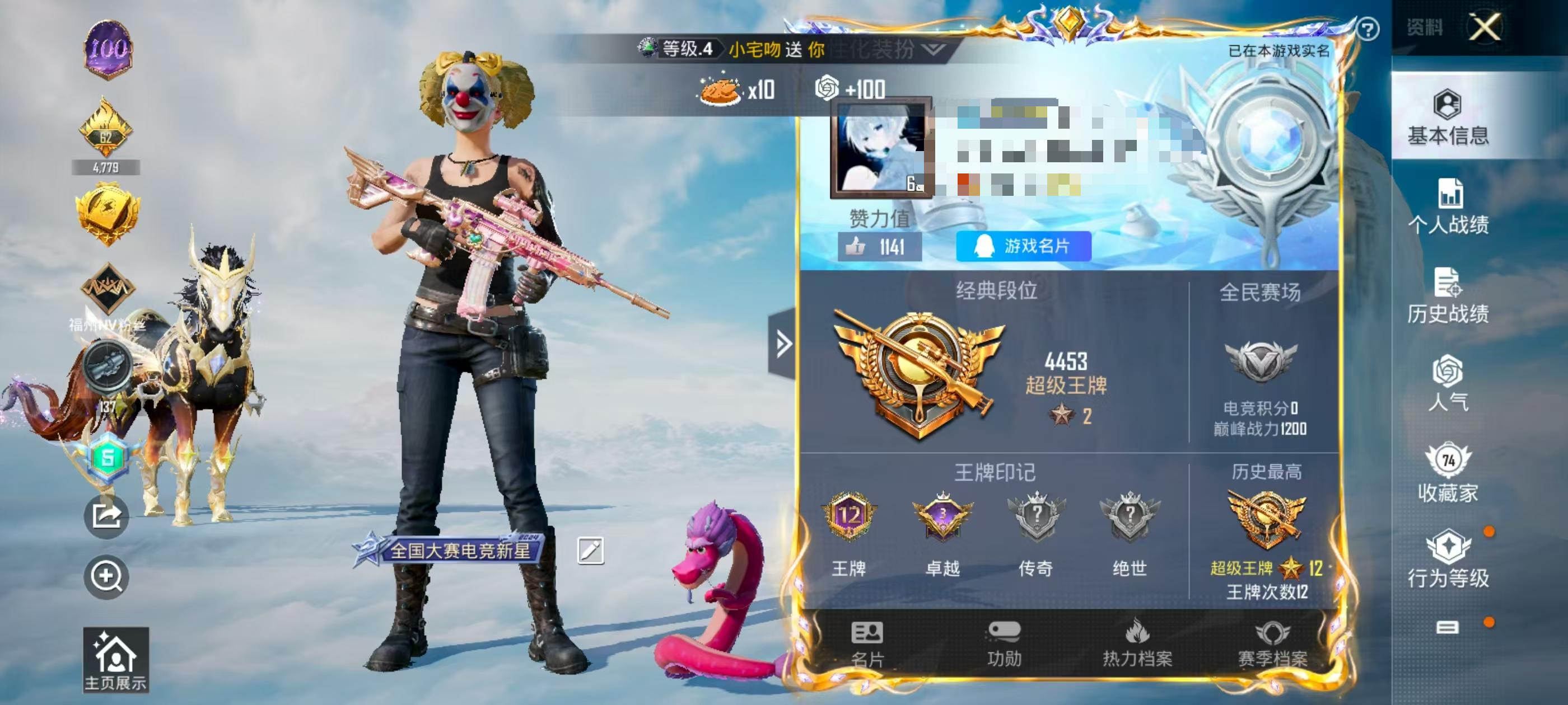 HPSJ3307974和平精英账号详情图2