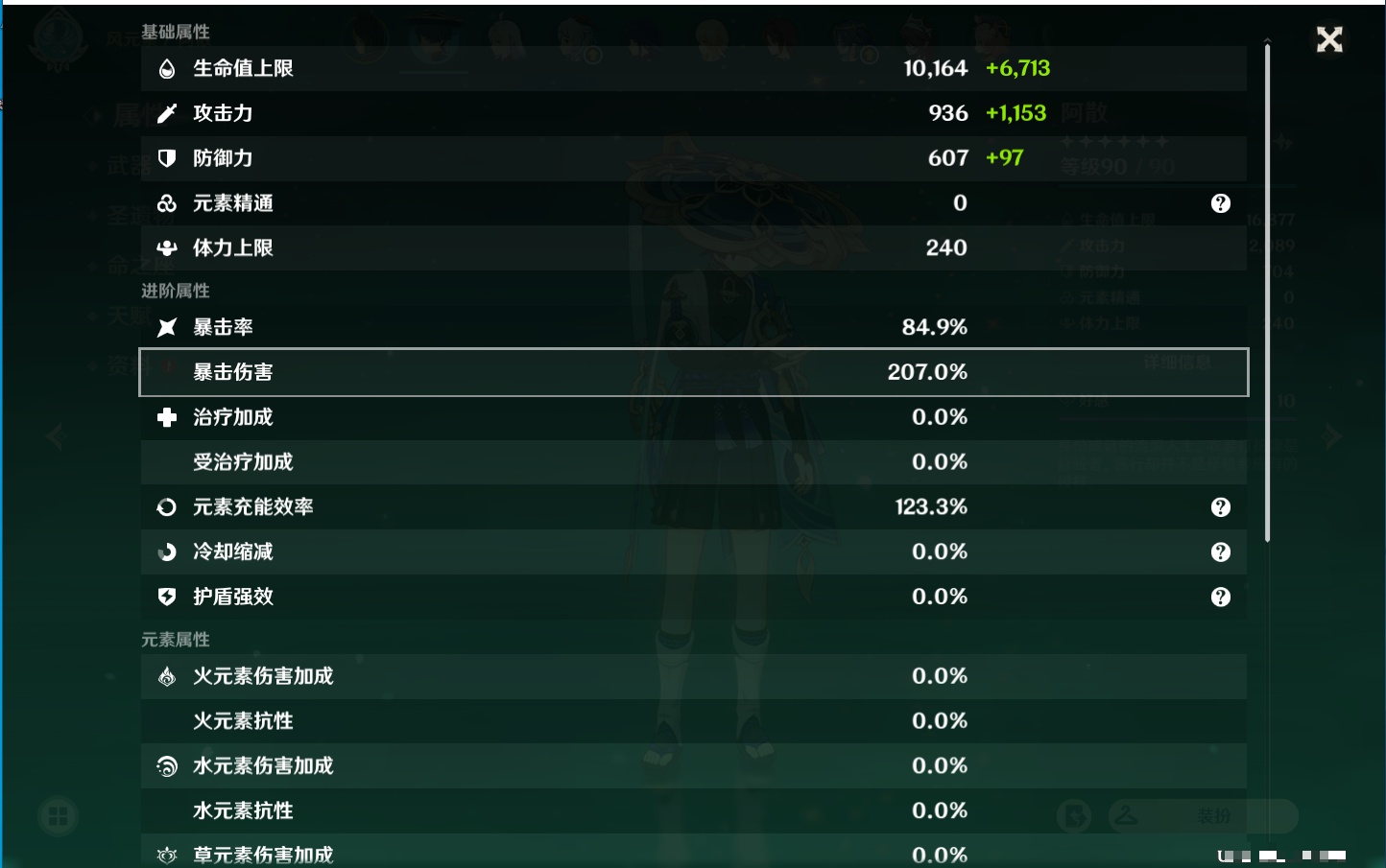 YSMK38516原神账号详情图13