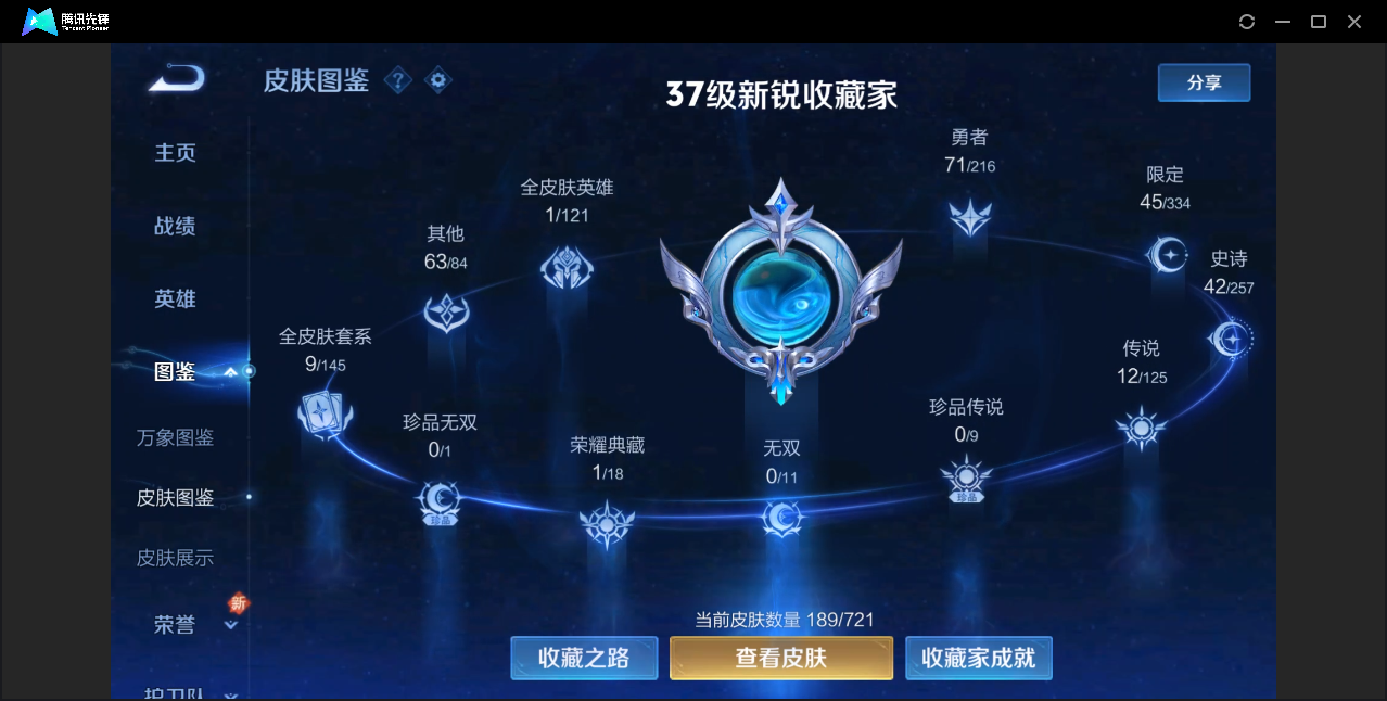 WZZM3233698王者荣耀账号详情图2