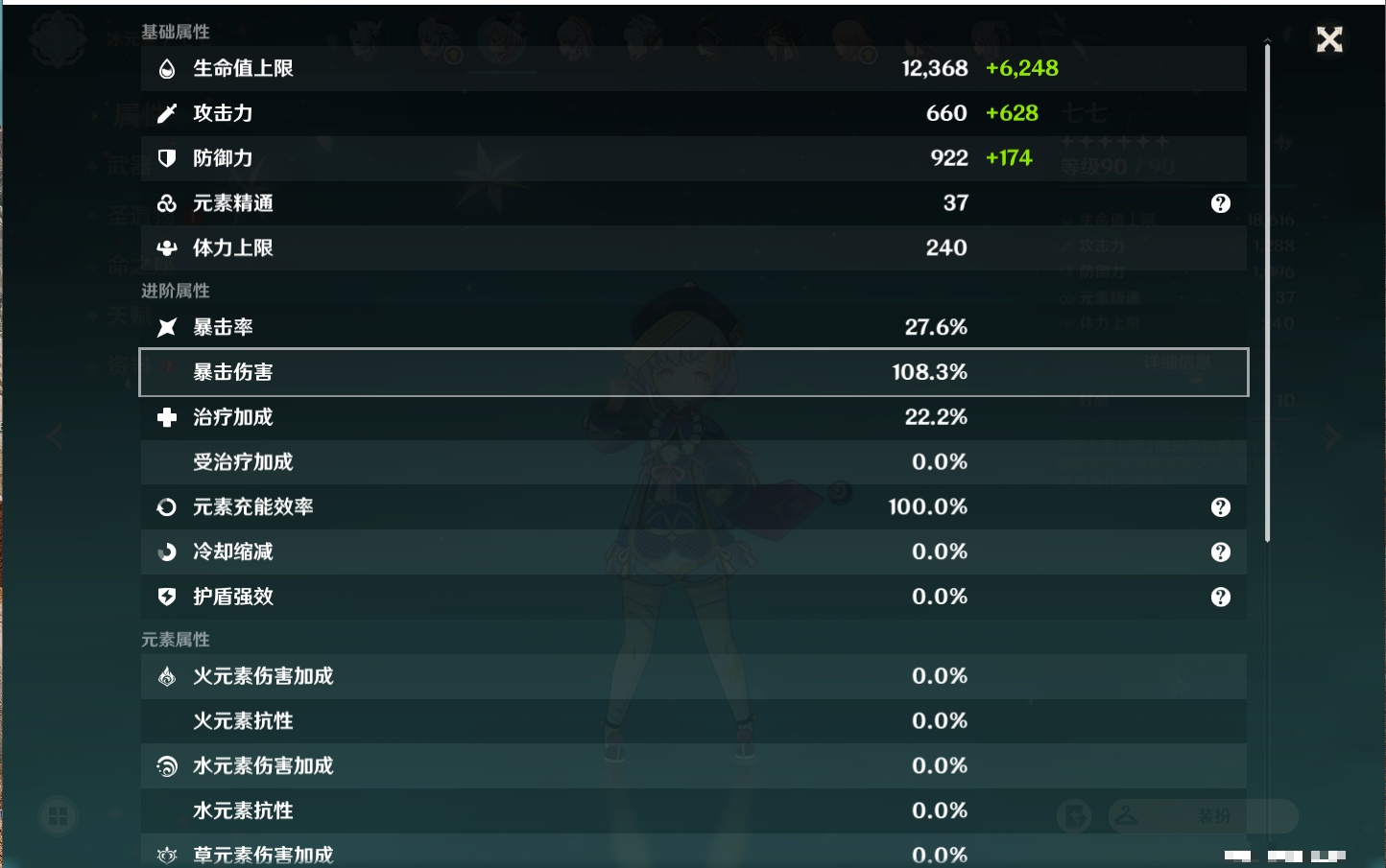 YSMK38518原神账号详情图66