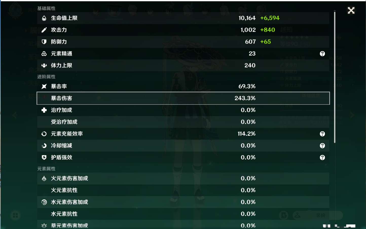 YSMK38520原神账号详情图37 YSMK38520原神账号详情图37