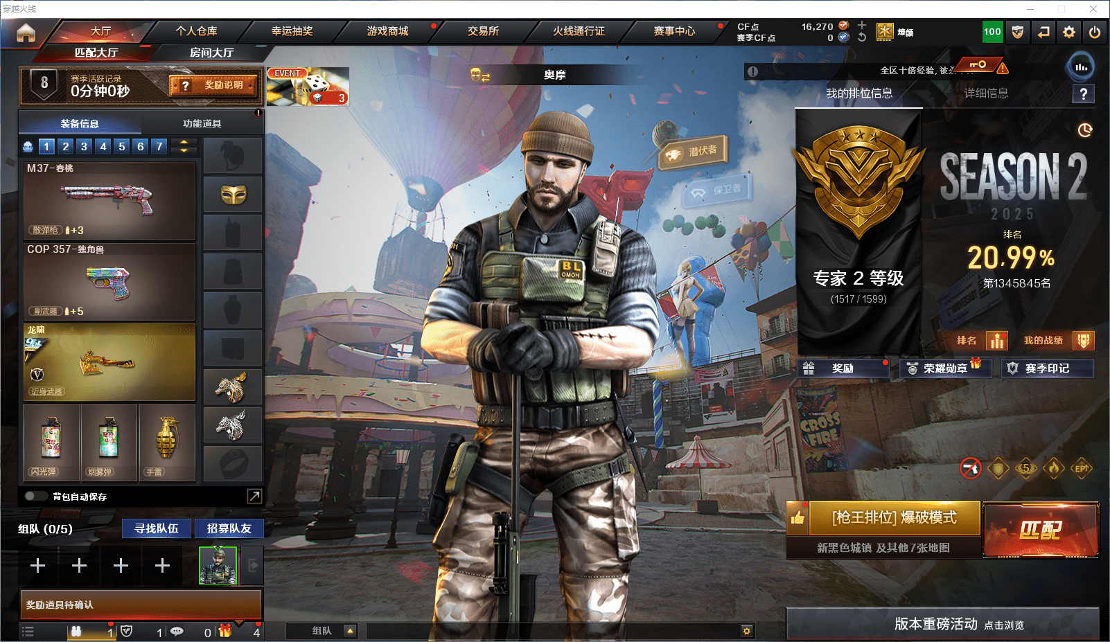 穿越火线账号北部战区辽宁一区可二次实名 辽宁一区17v3王者可排位/第2赛季专家2/【幻神冠军之幻(无武器)/王者风神-觉醒版/