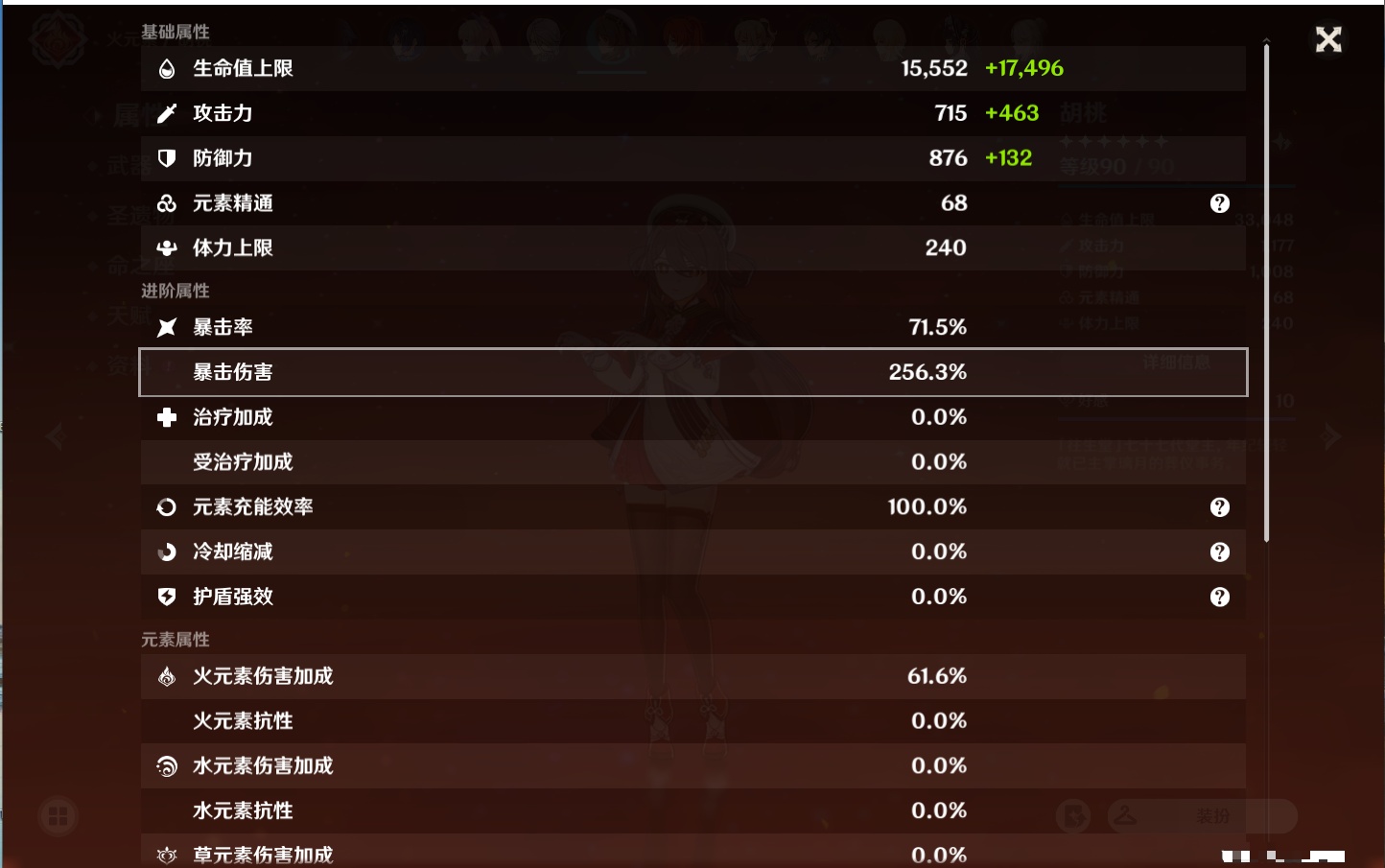 YSMK38520原神账号详情图76 YSMK38520原神账号详情图76