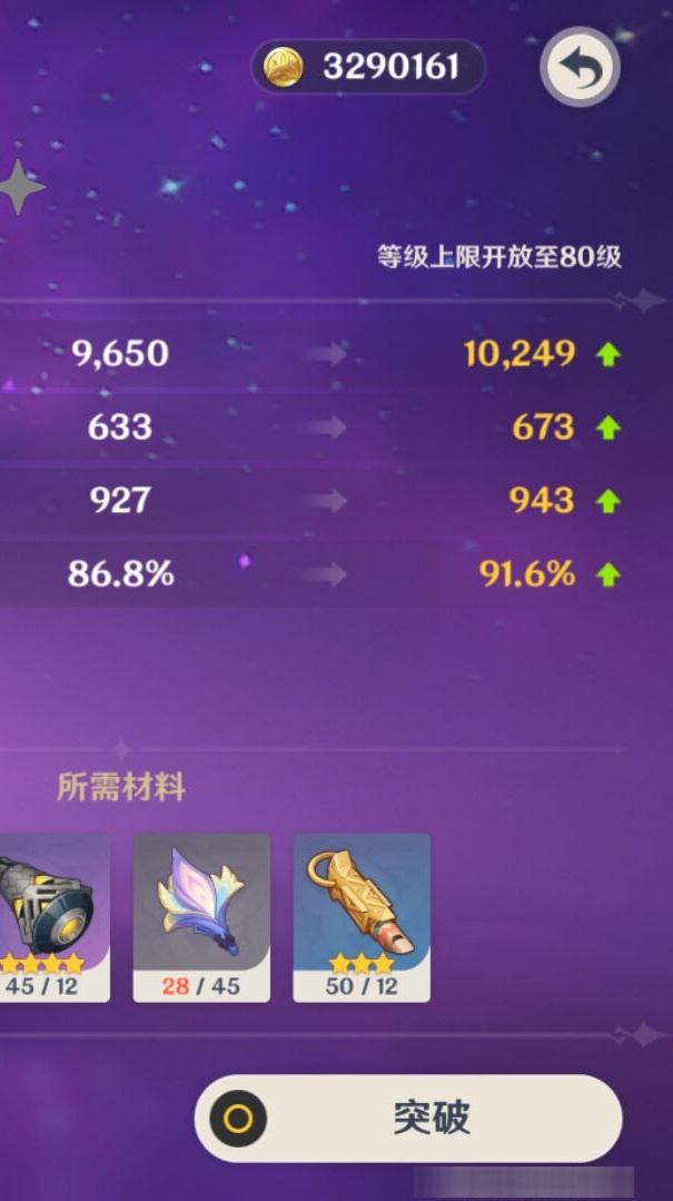 YSMK38510原神账号详情图8