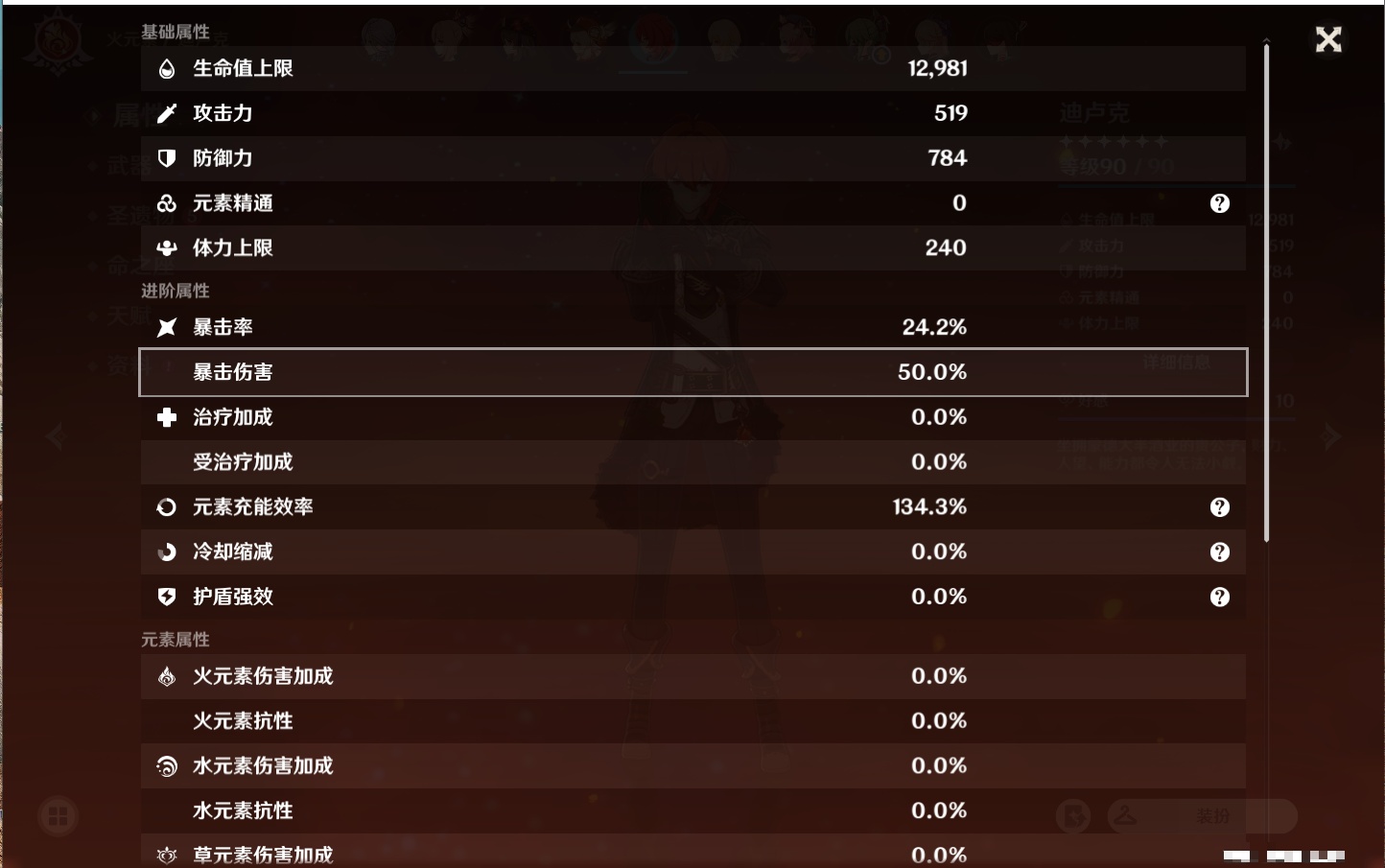 YSMK38518原神账号详情图70