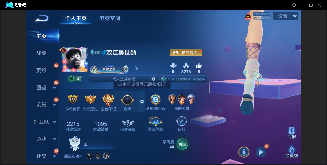 王者荣耀账号安卓QQ【可二次/3皮肤按键】安卓QQ/V6/至尊星耀/91皮肤/102英雄/3传说/20史诗/6稀有英雄
