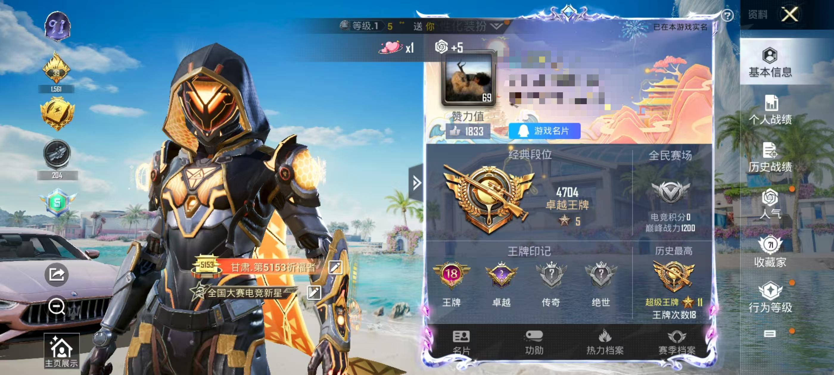 HPSJ3307932和平精英账号详情图2