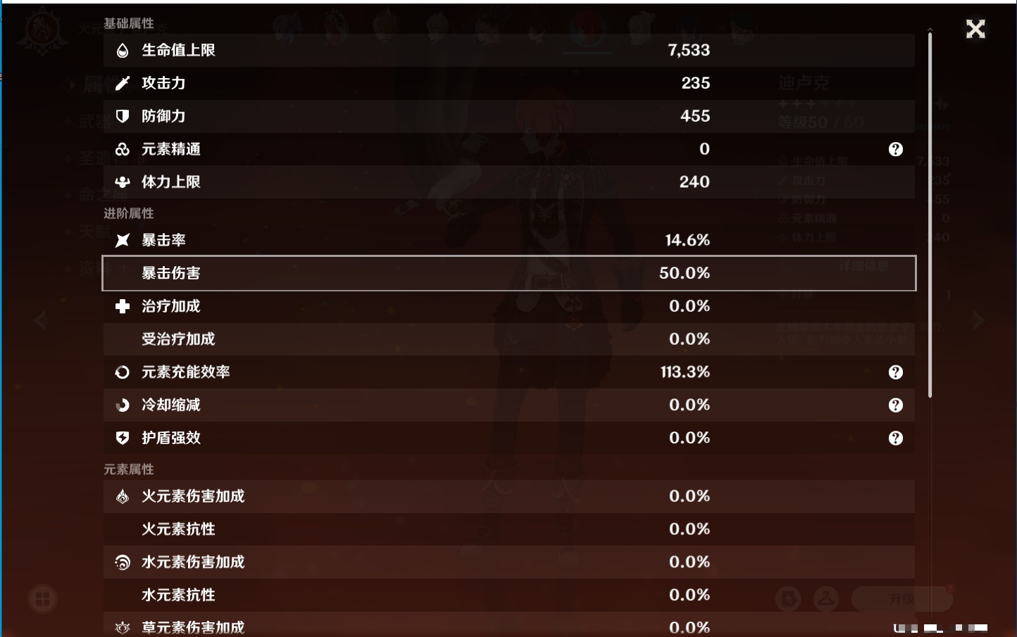 YSMK38516原神账号详情图33