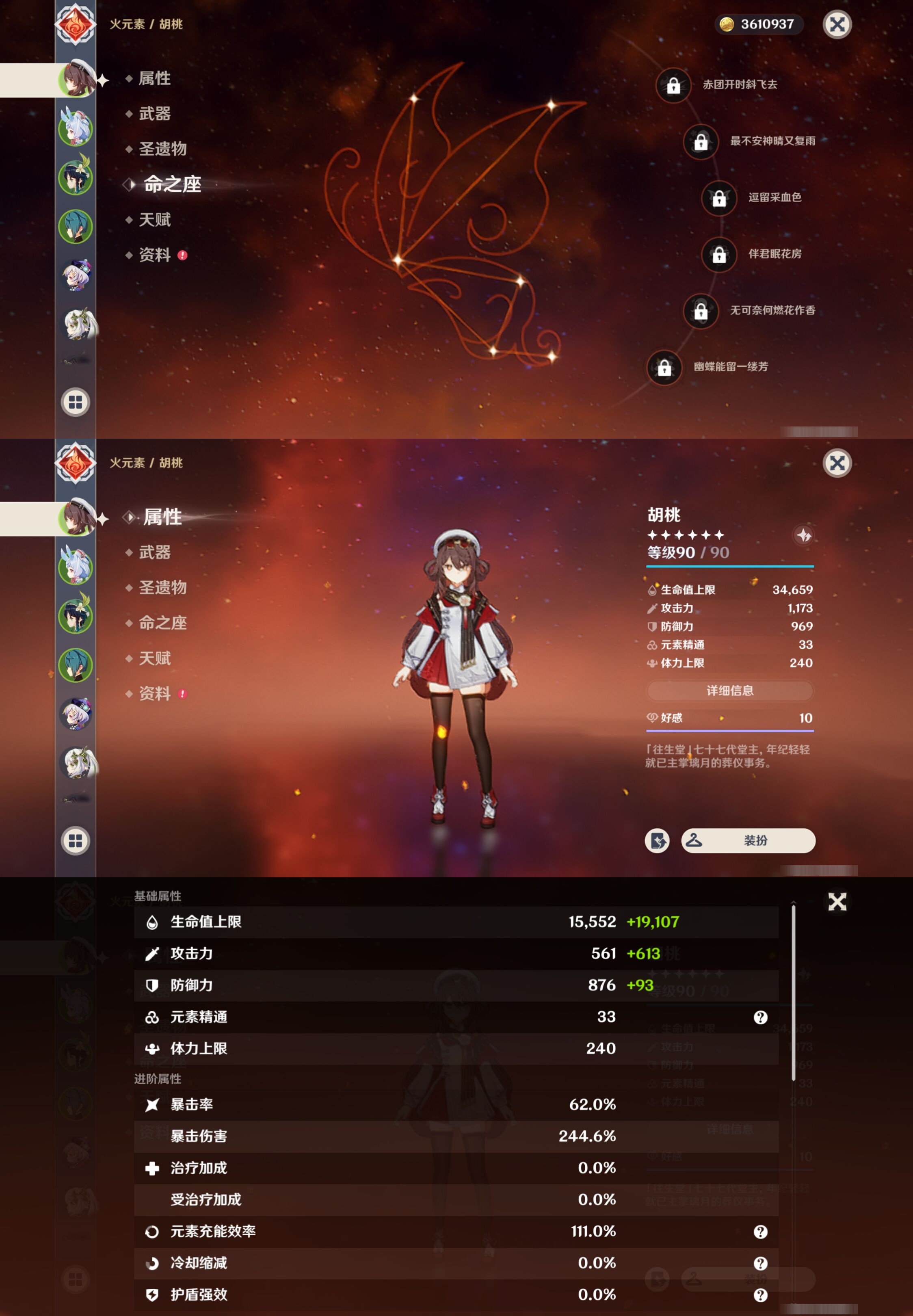 YSMK38504原神账号详情图9