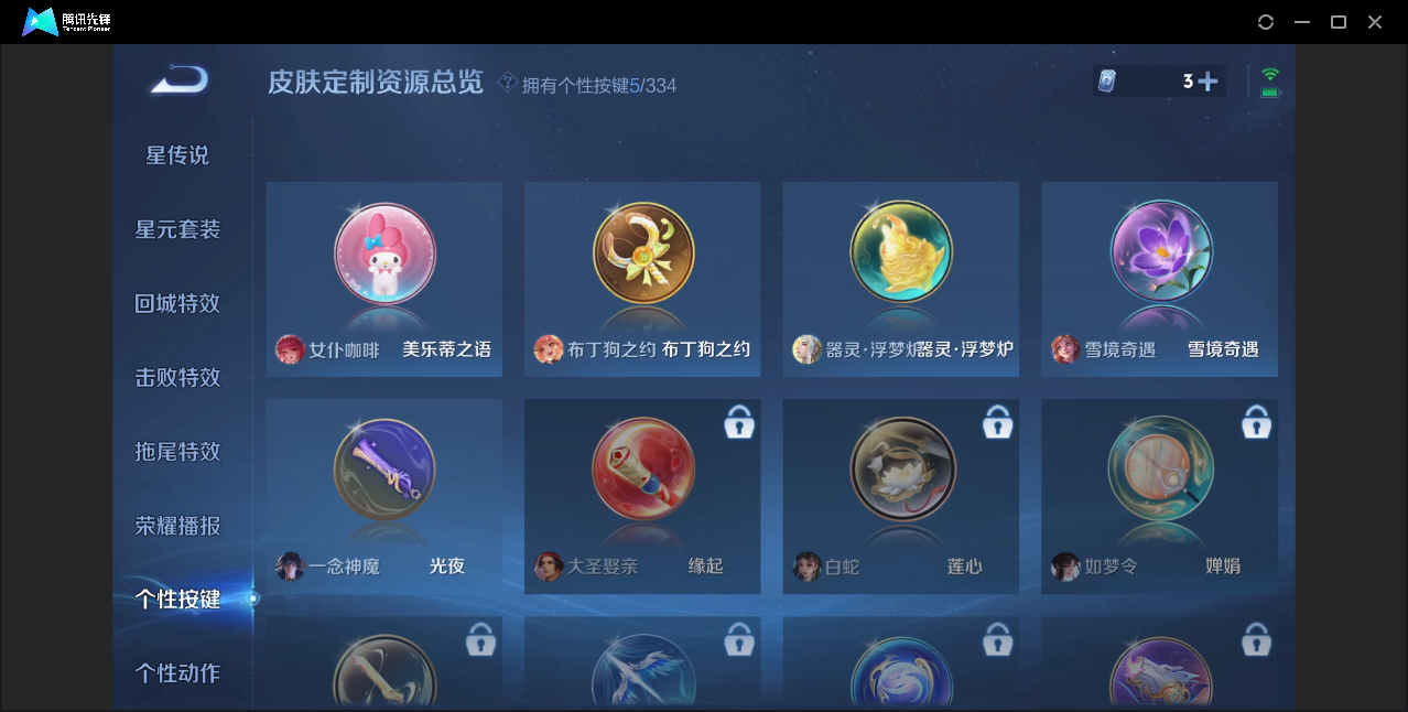 WZZM3232406王者荣耀账号详情图17