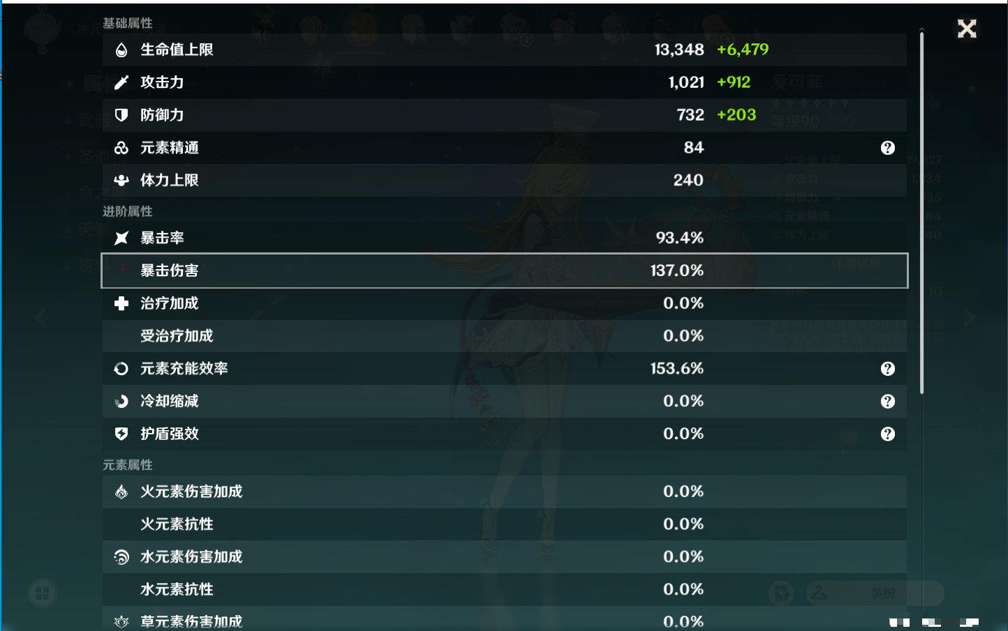YSMK39701原神账号详情图30