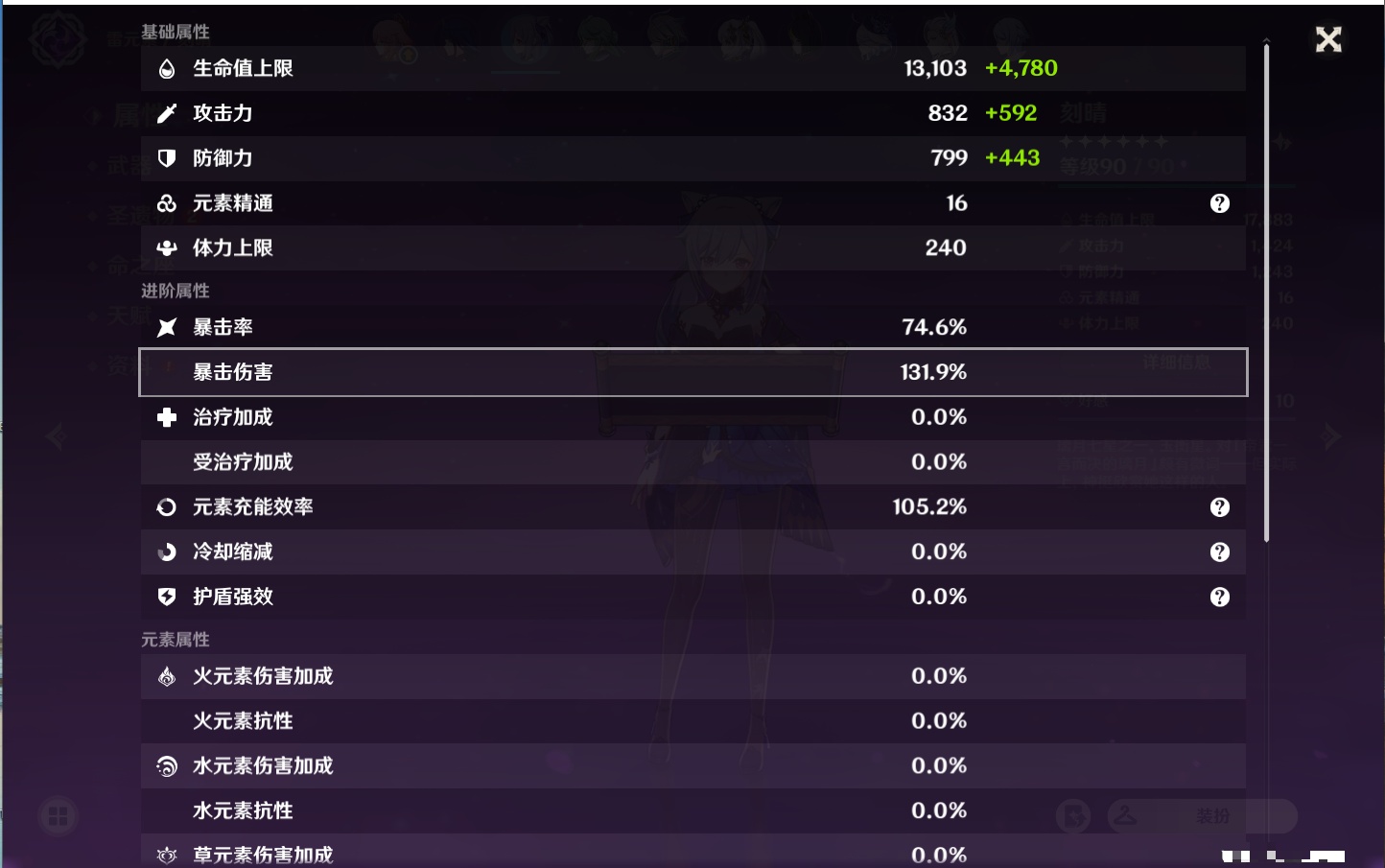 YSMK38520原神账号详情图9 YSMK38520原神账号详情图9
