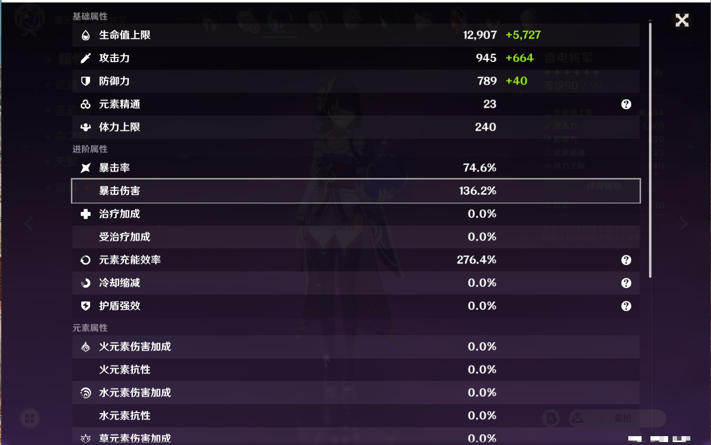YSMK38518原神账号详情图76