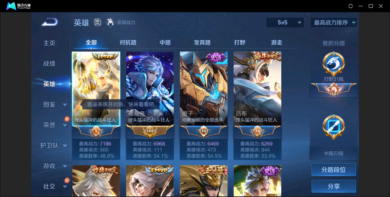 WZZM3233585王者荣耀账号详情图3
