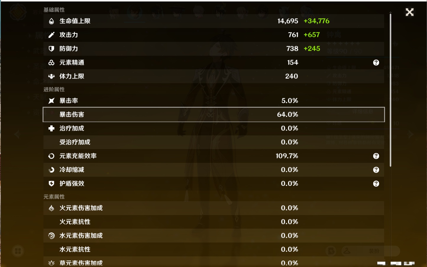 YSMK38518原神账号详情图6