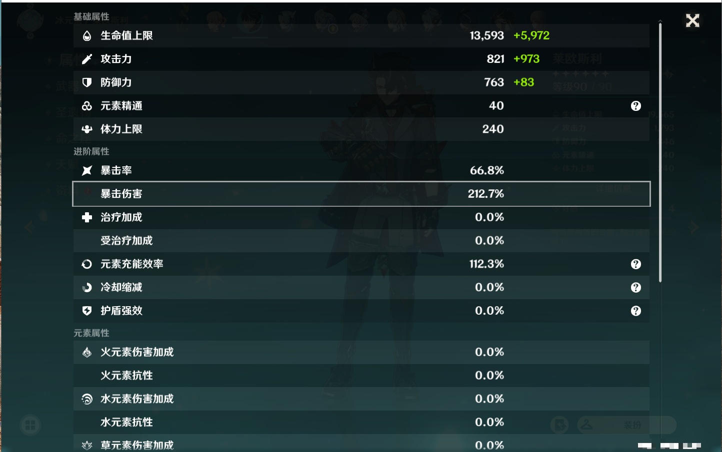 YSMK38518原神账号详情图22